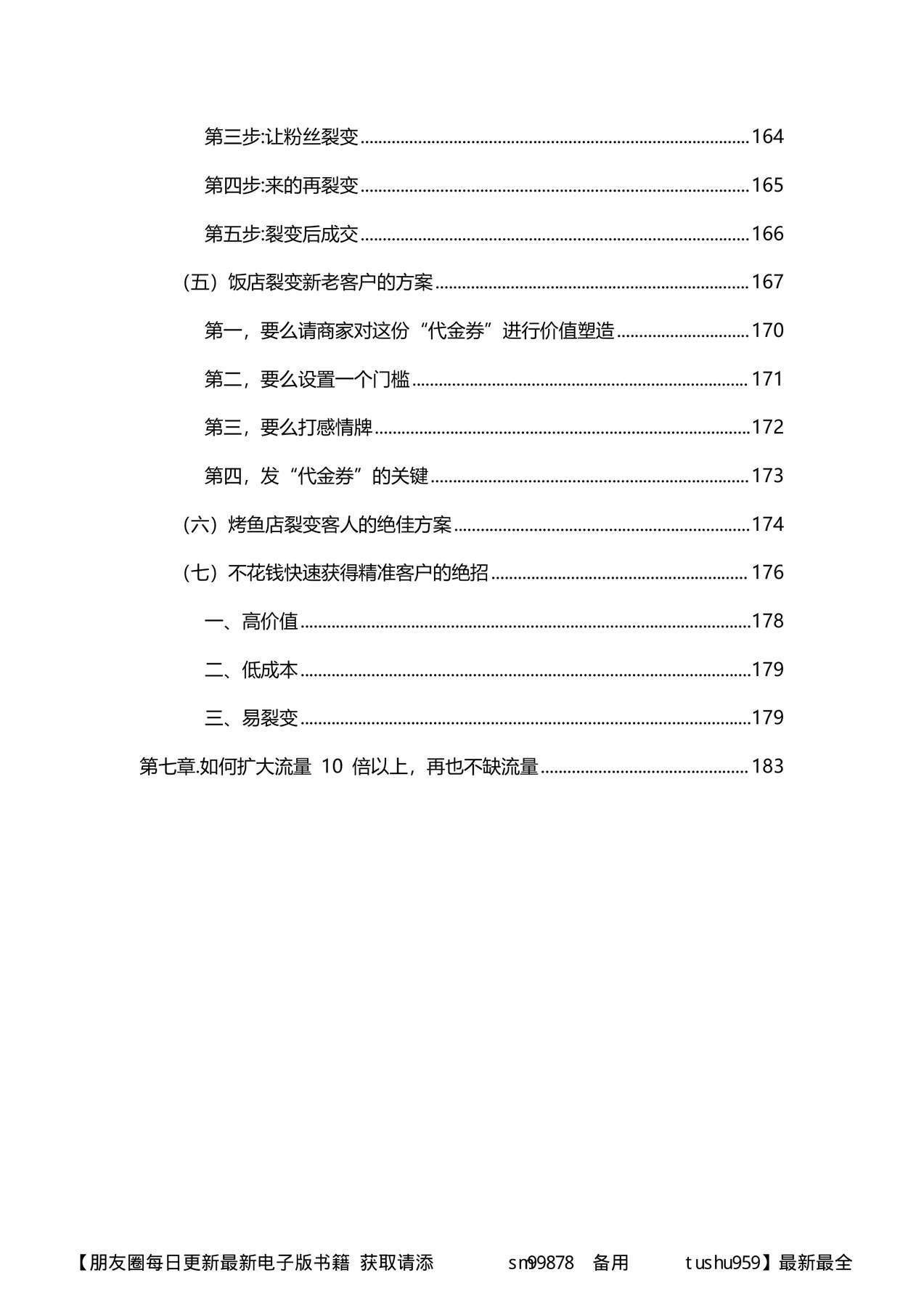 目录图