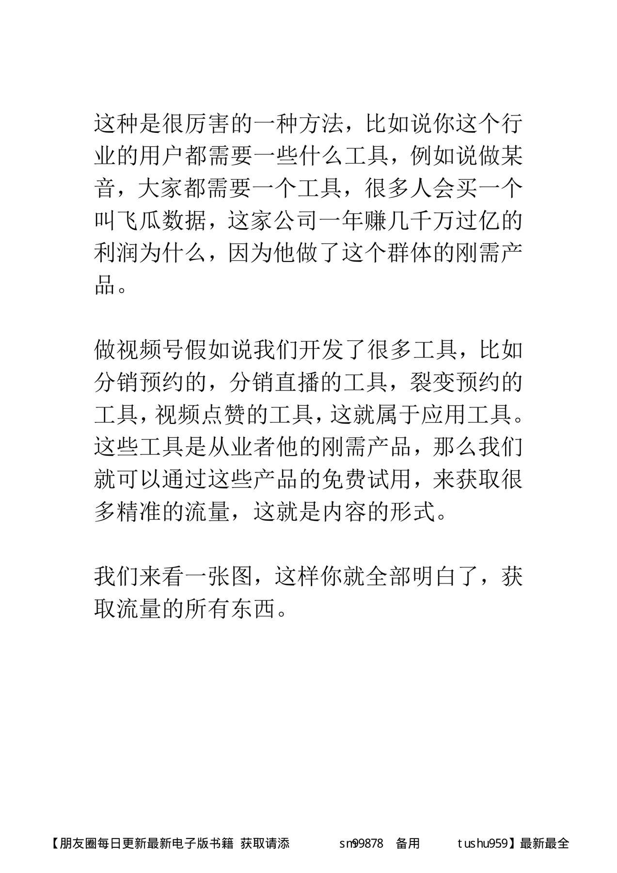 目录图