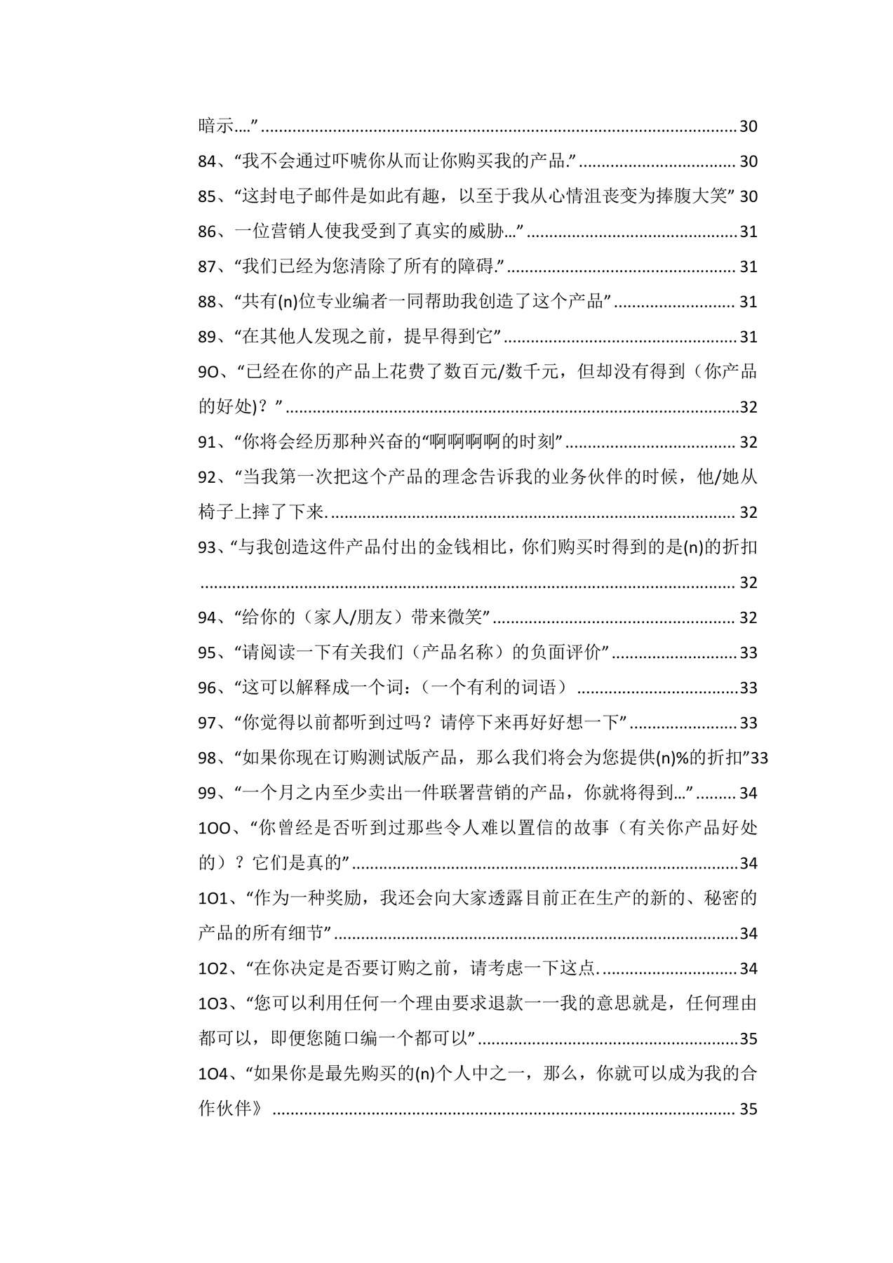 目录图