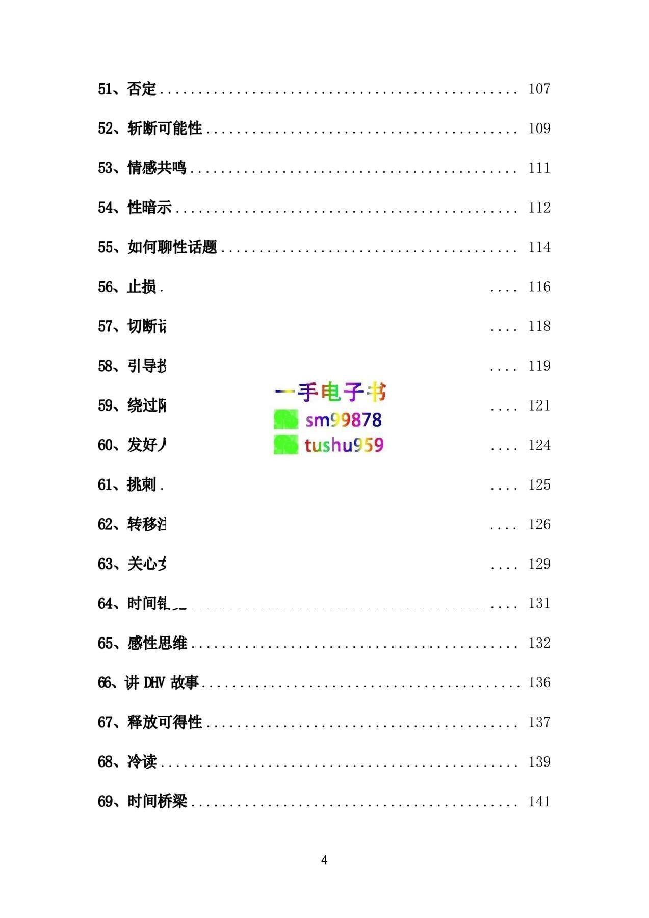 目录图