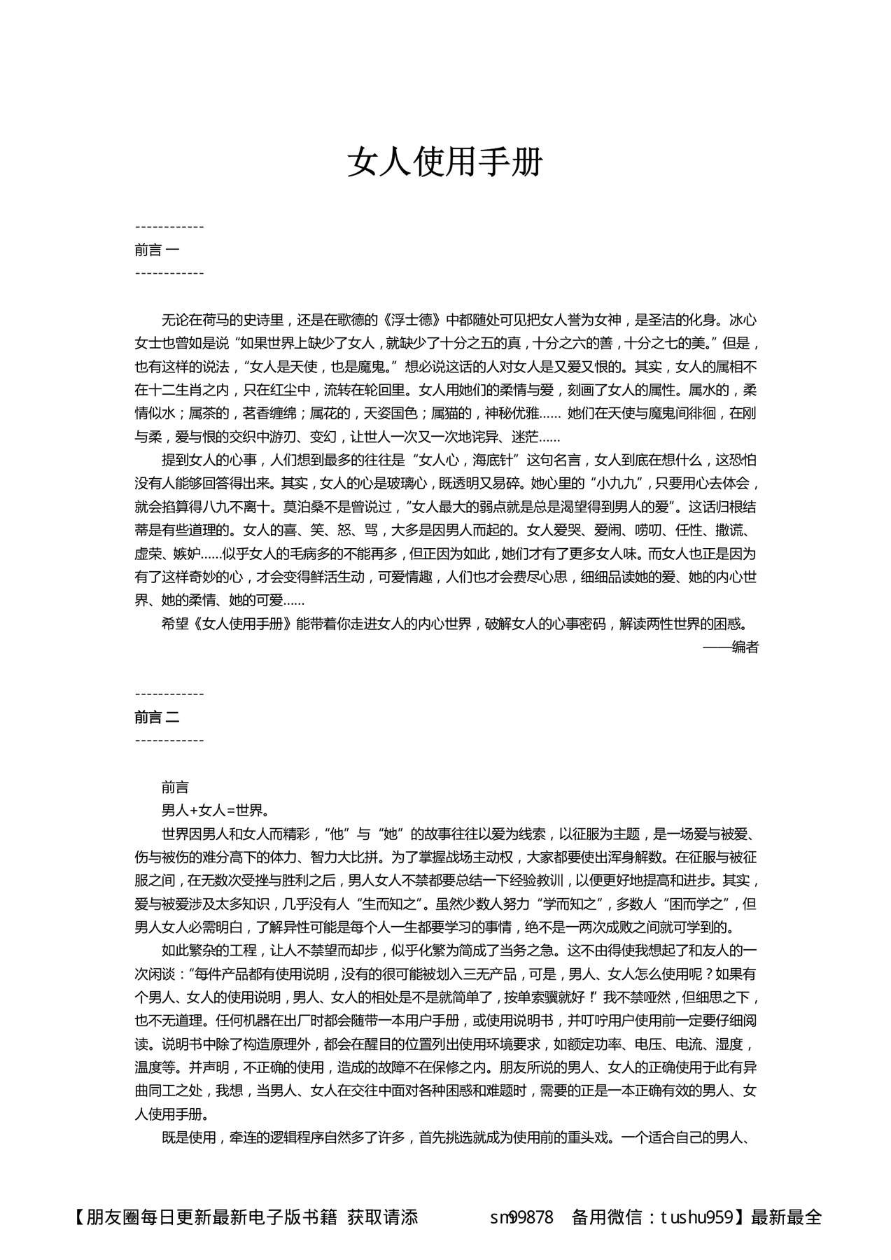 目录图