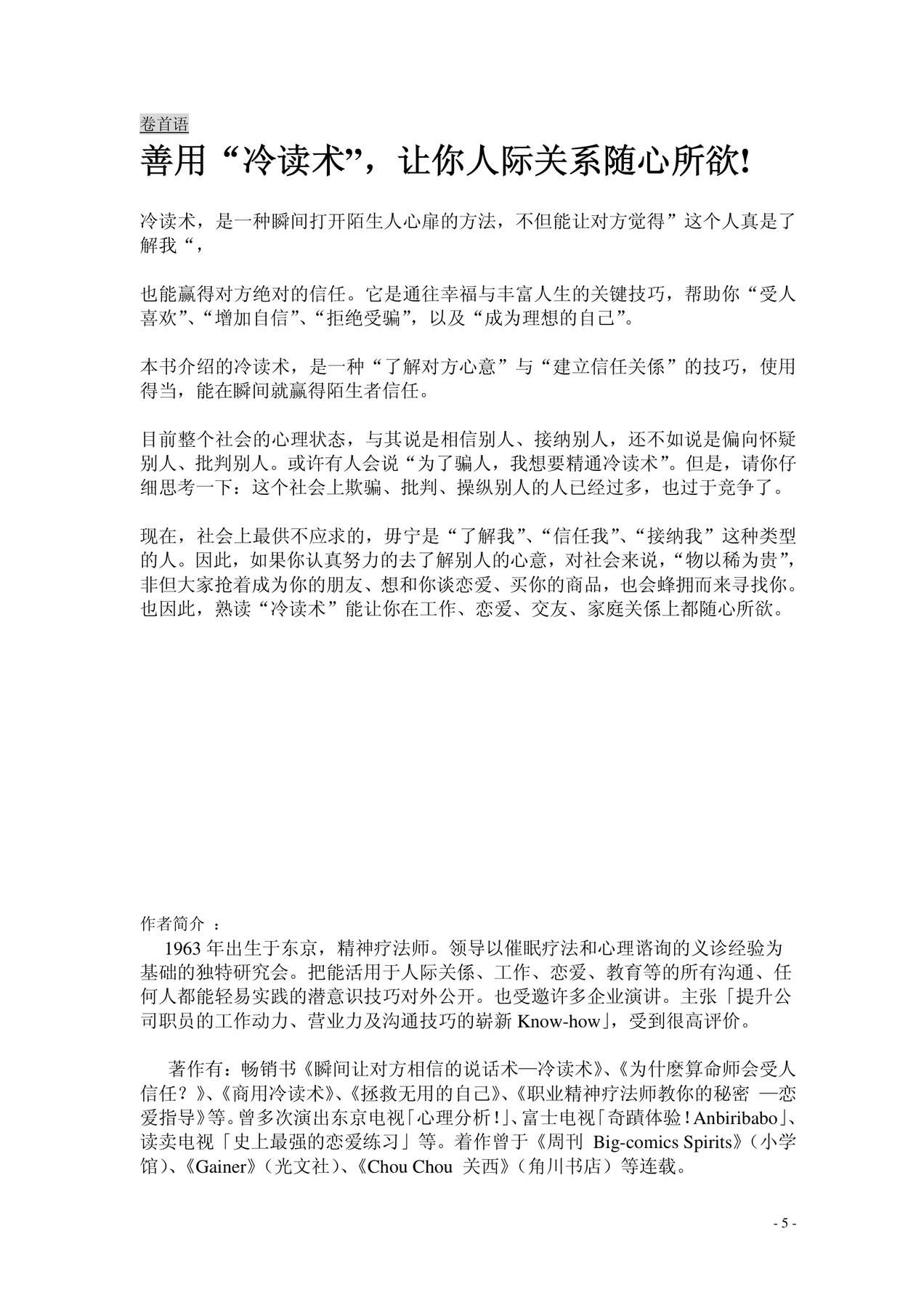目录图