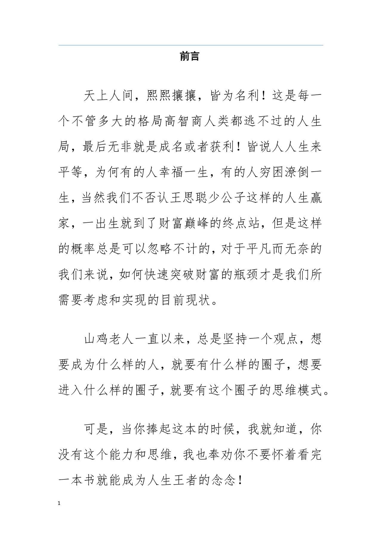 目录图
