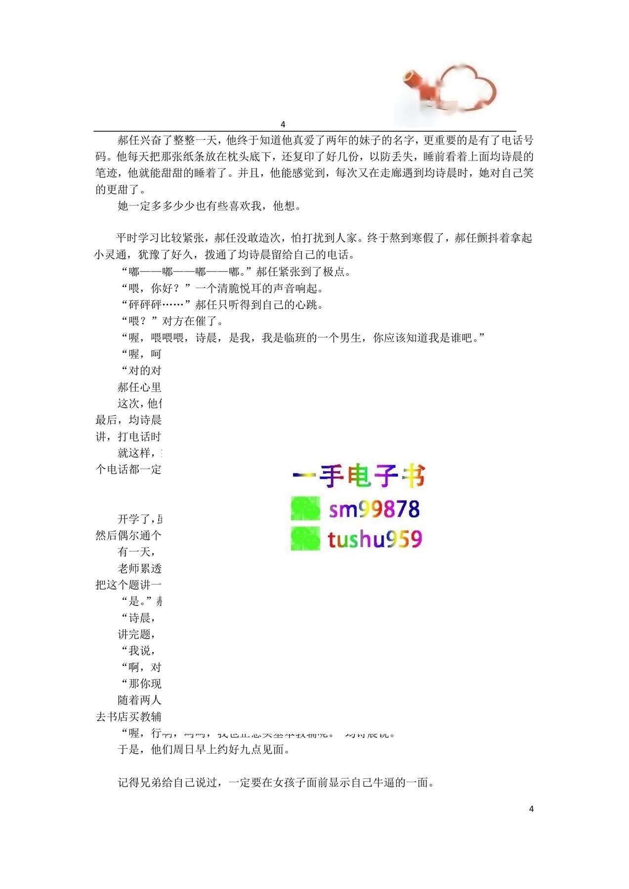 目录图