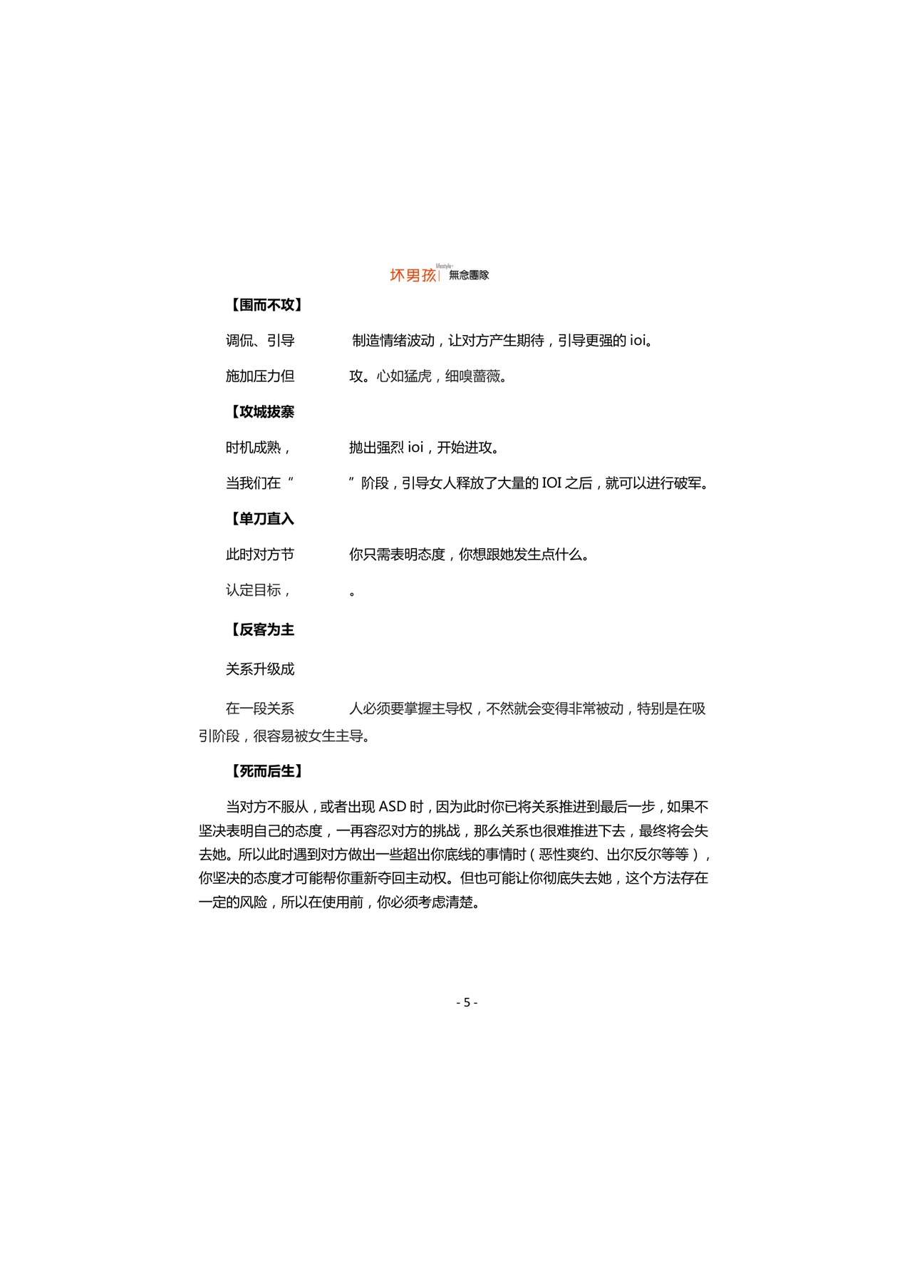 目录图