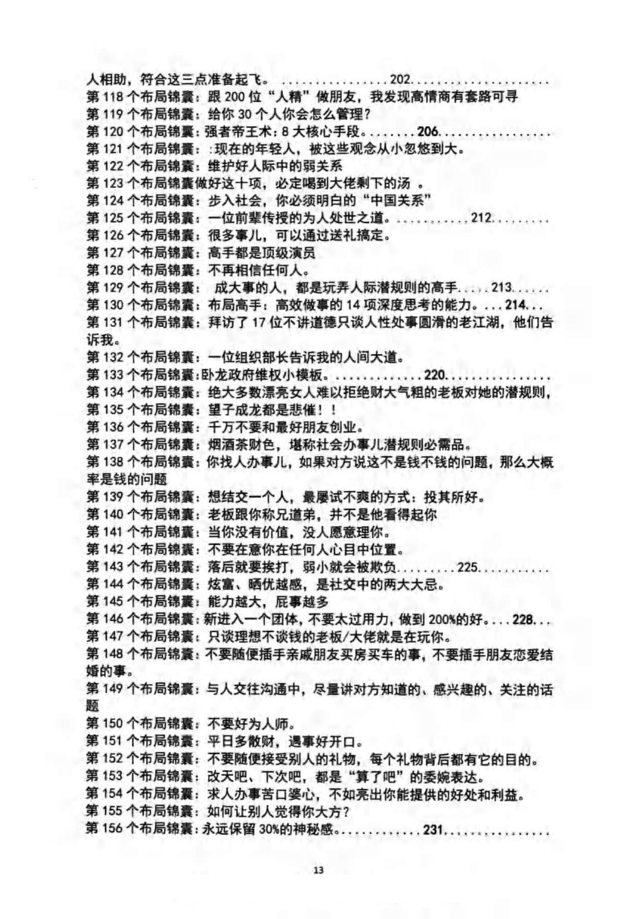 目录图