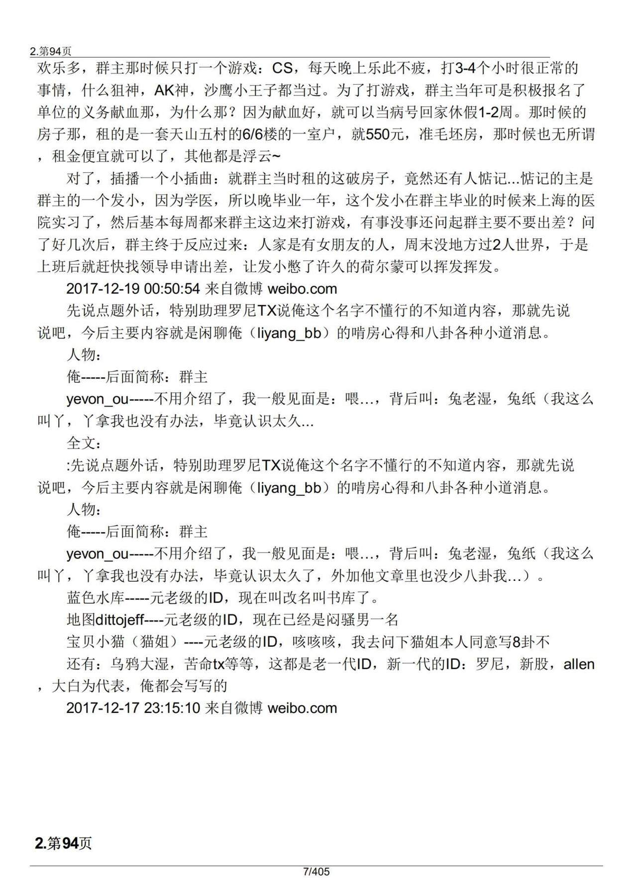 目录图