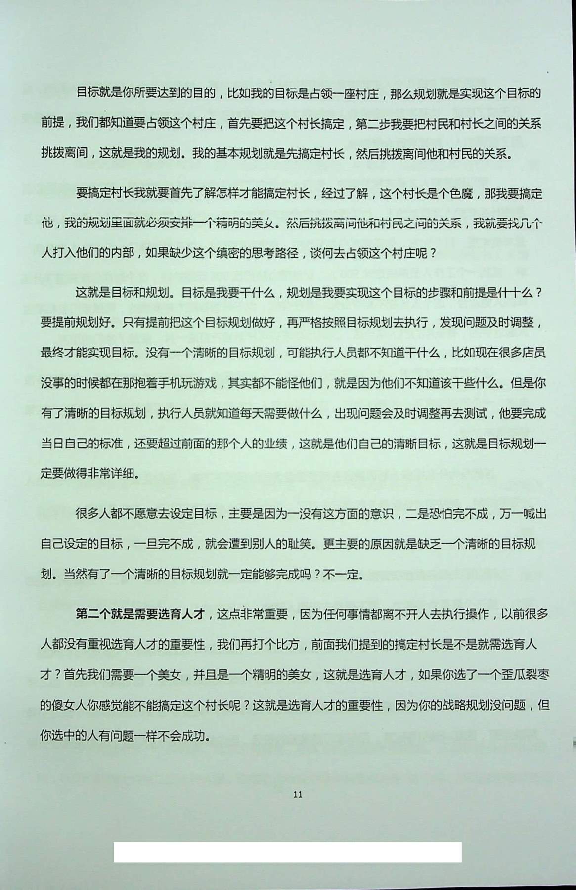 目录图
