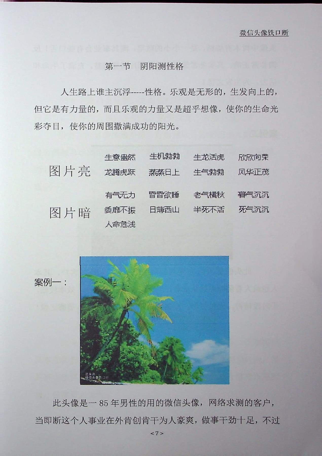 目录图
