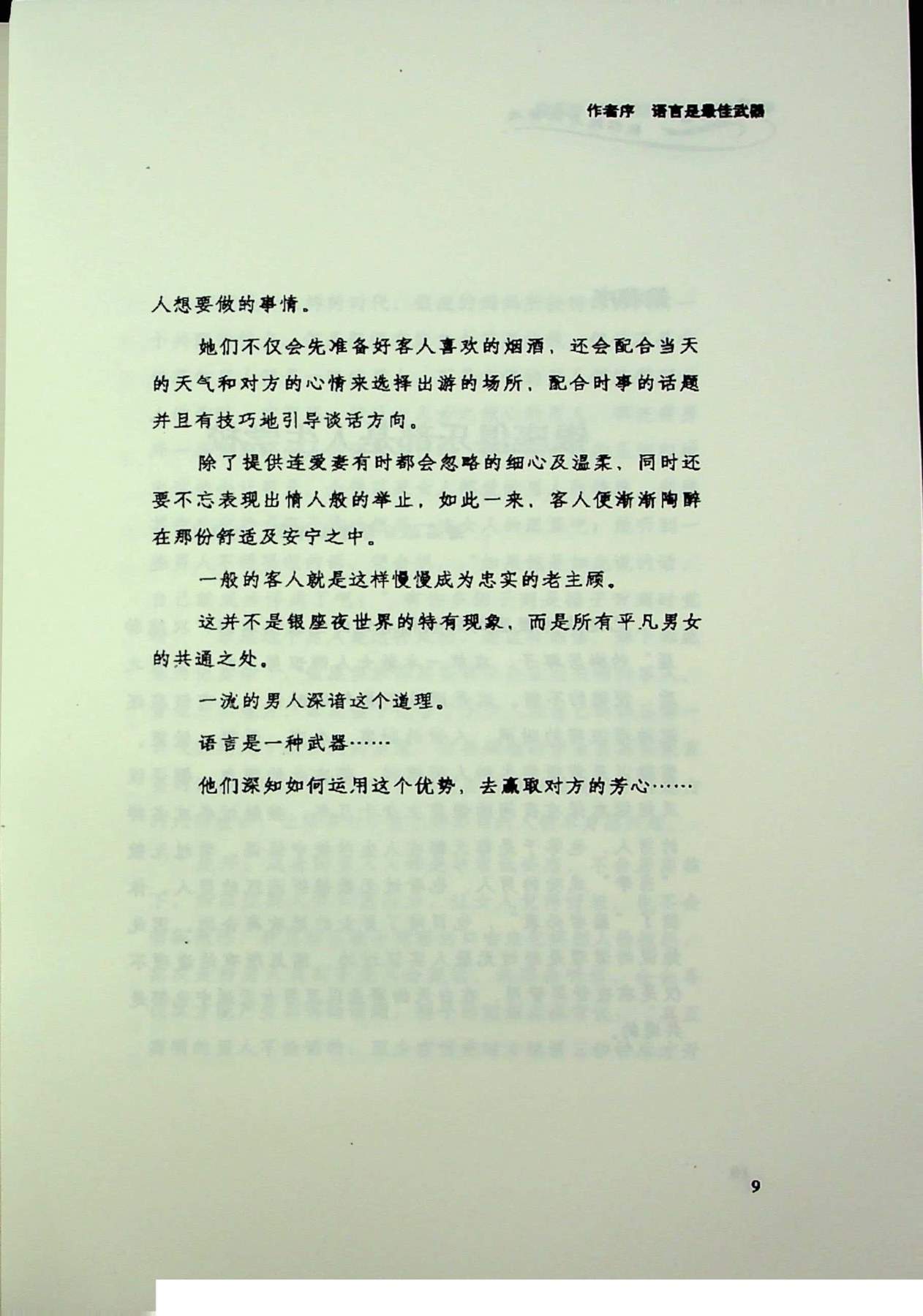 目录图