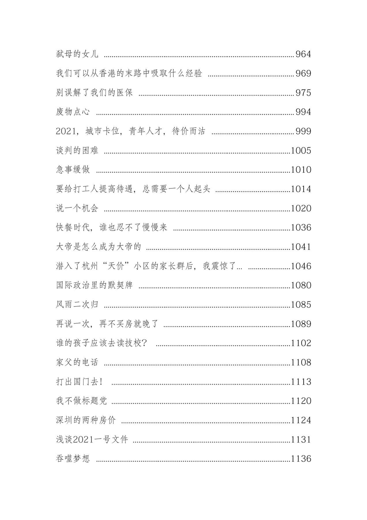 目录图