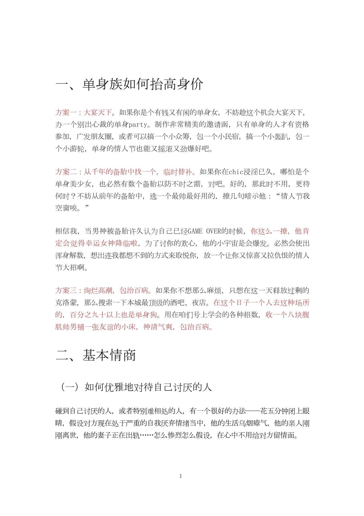 目录图