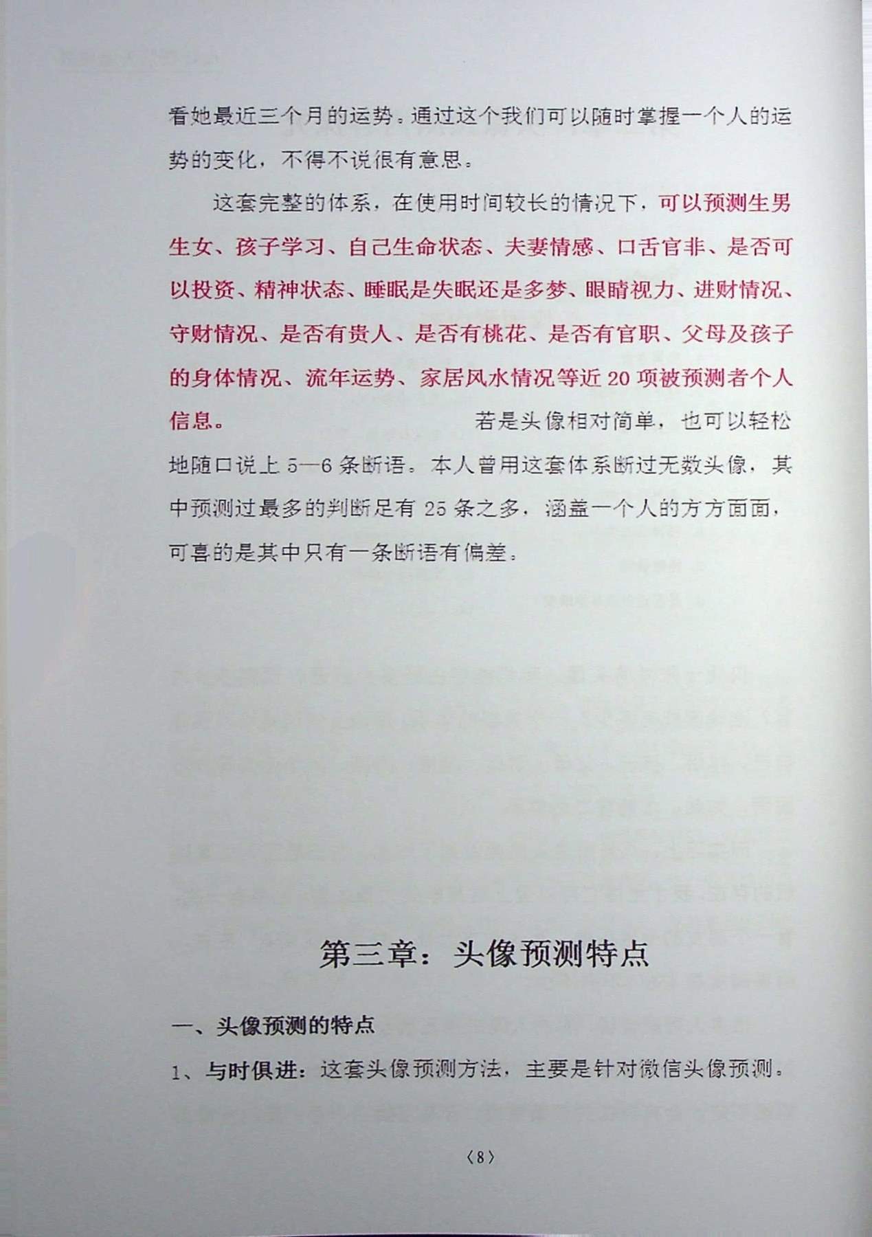目录图