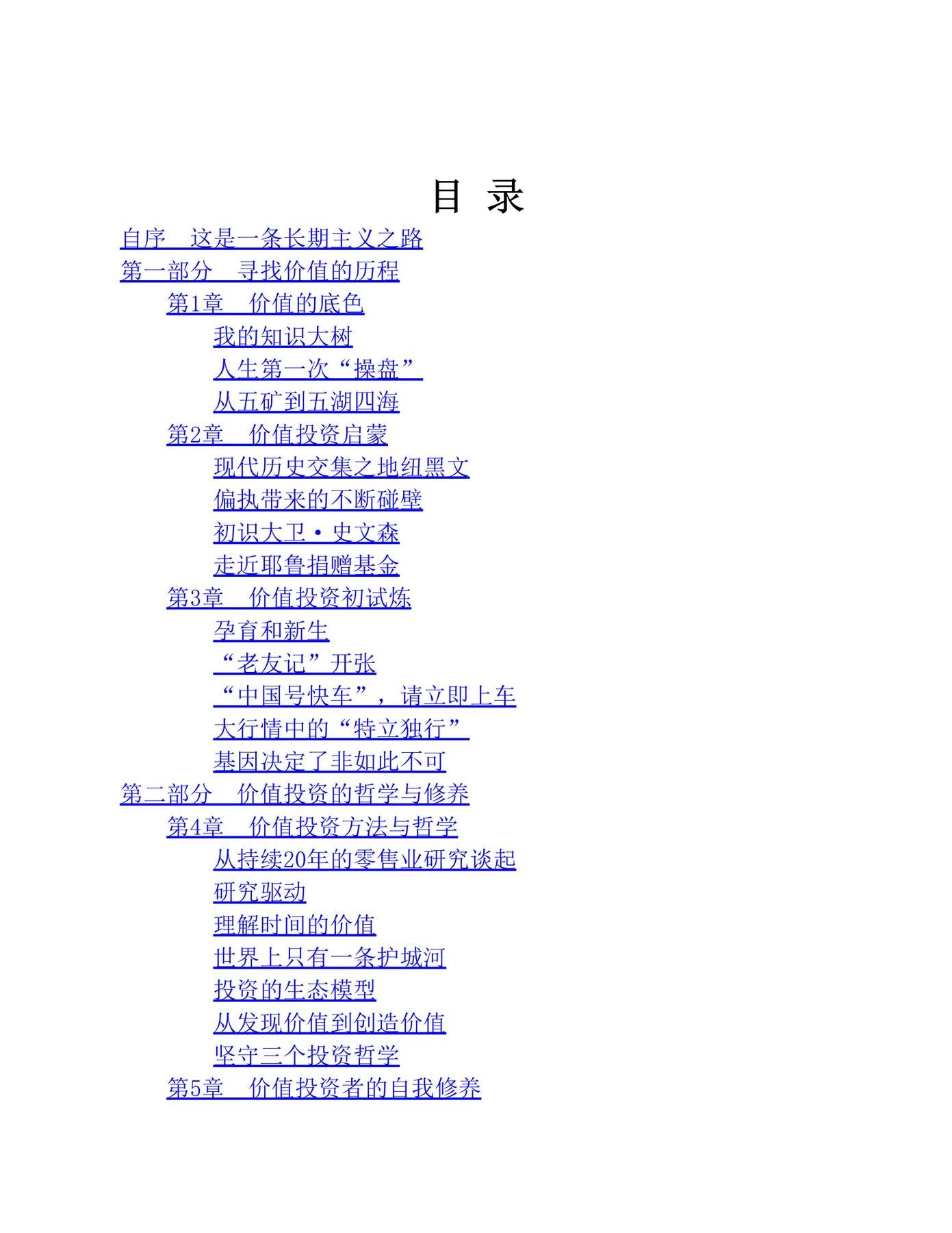 目录图