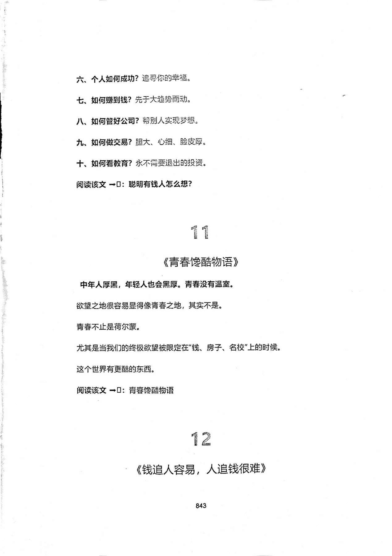 目录图