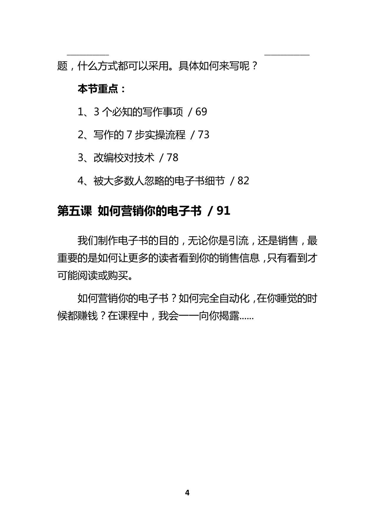 目录图