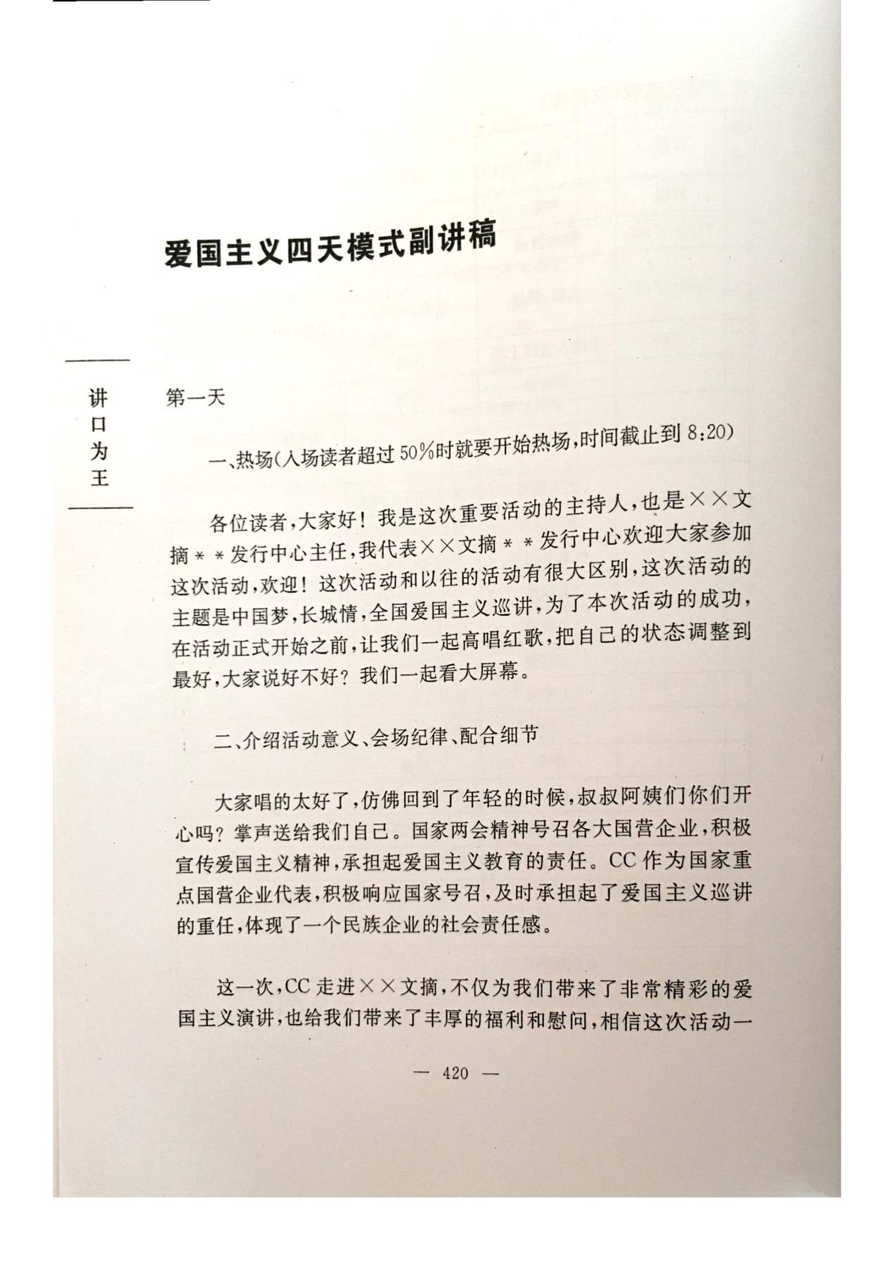 目录图