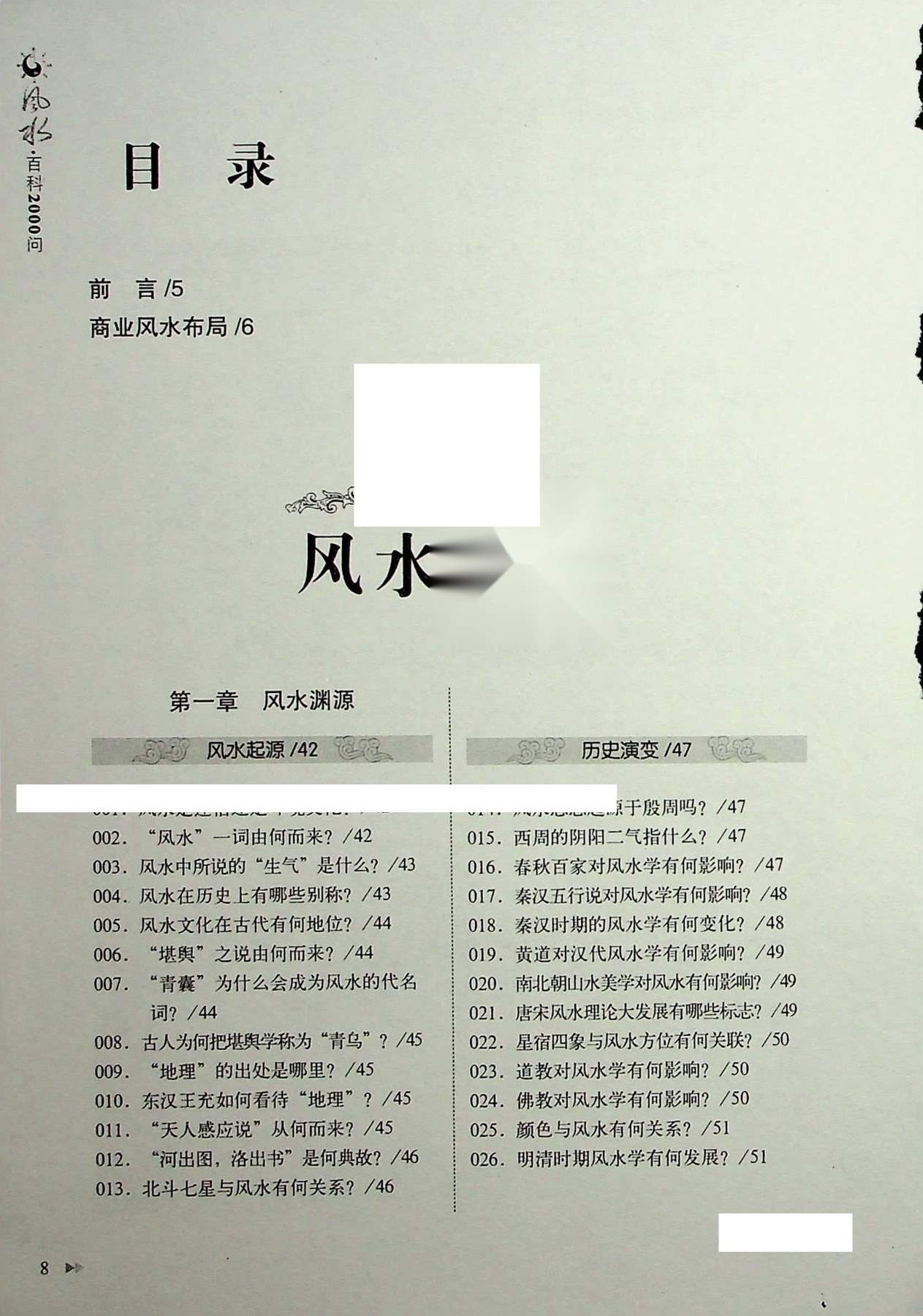 目录图