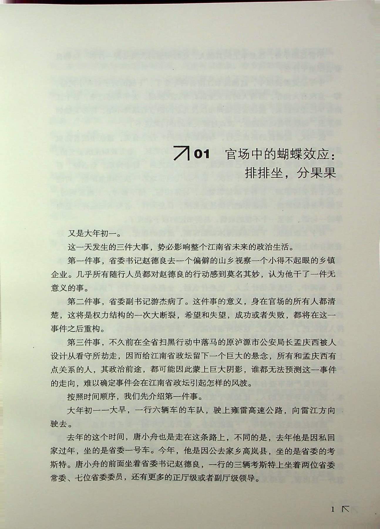 目录图