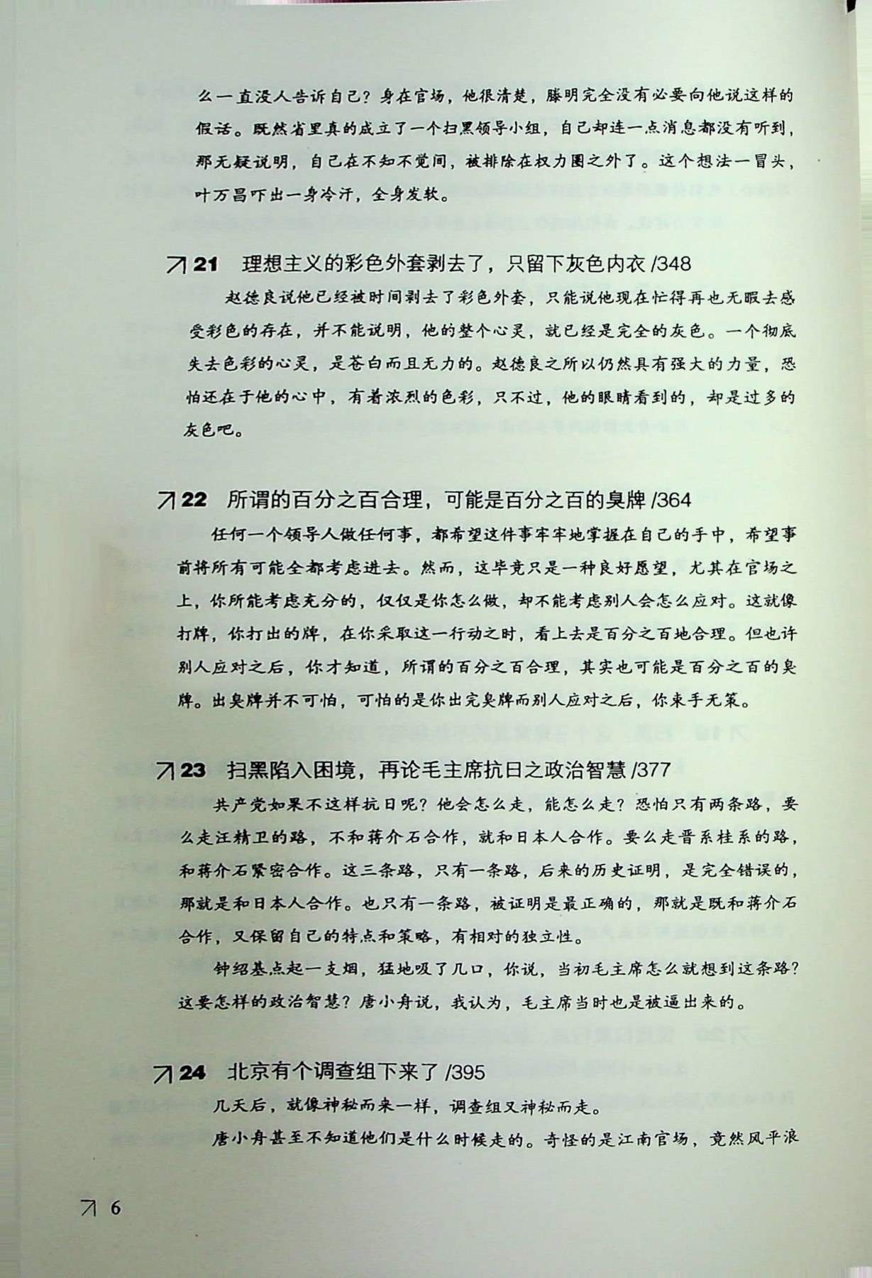 目录图