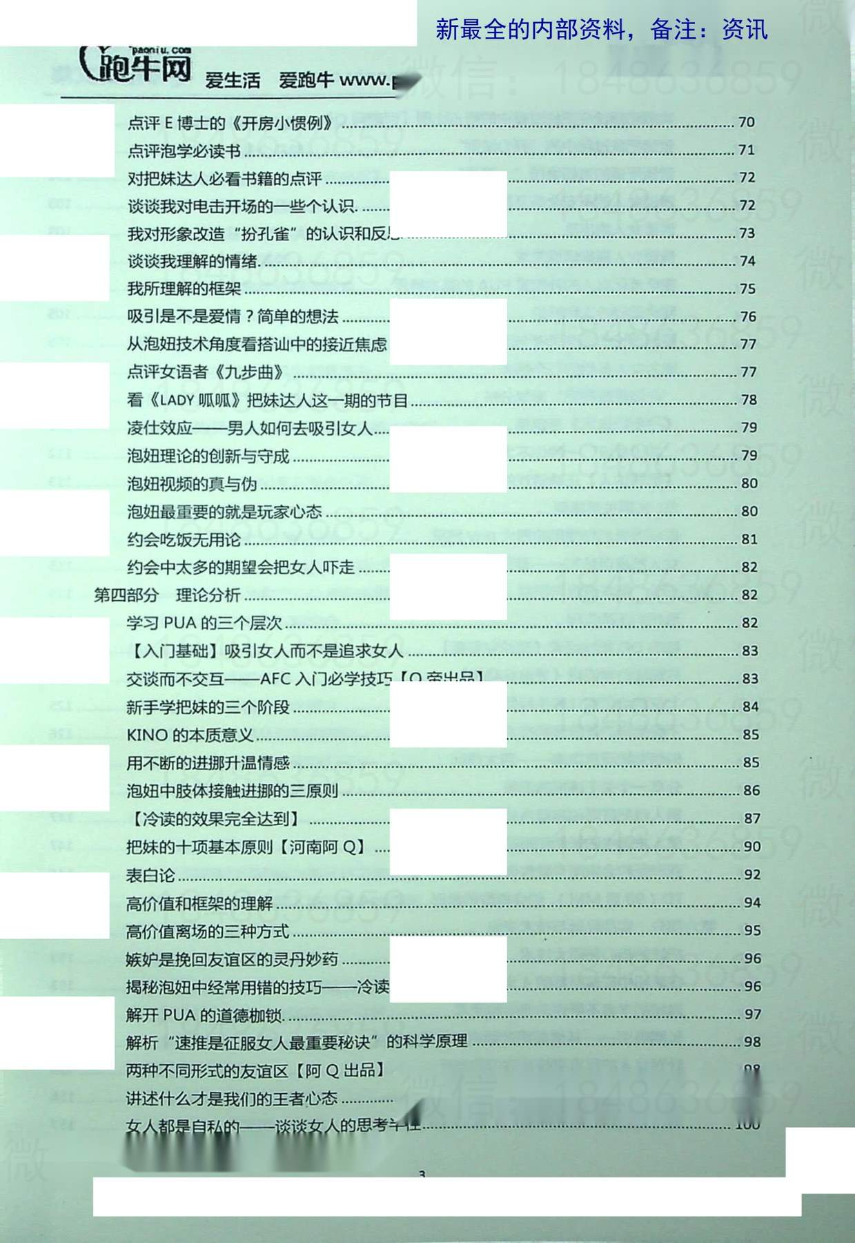 目录图