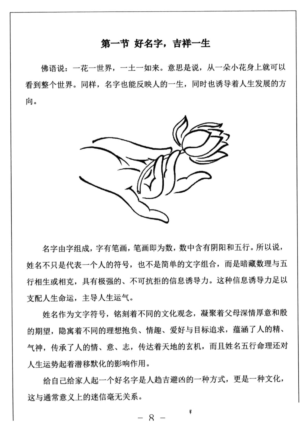 目录图