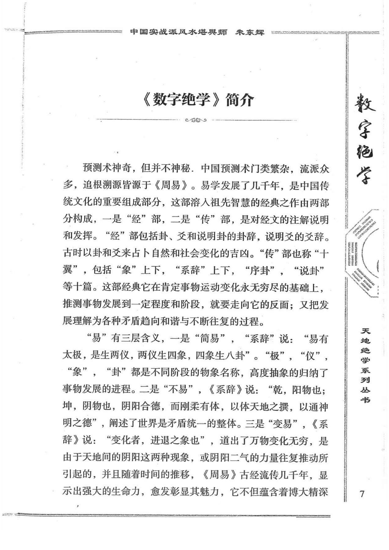 目录图