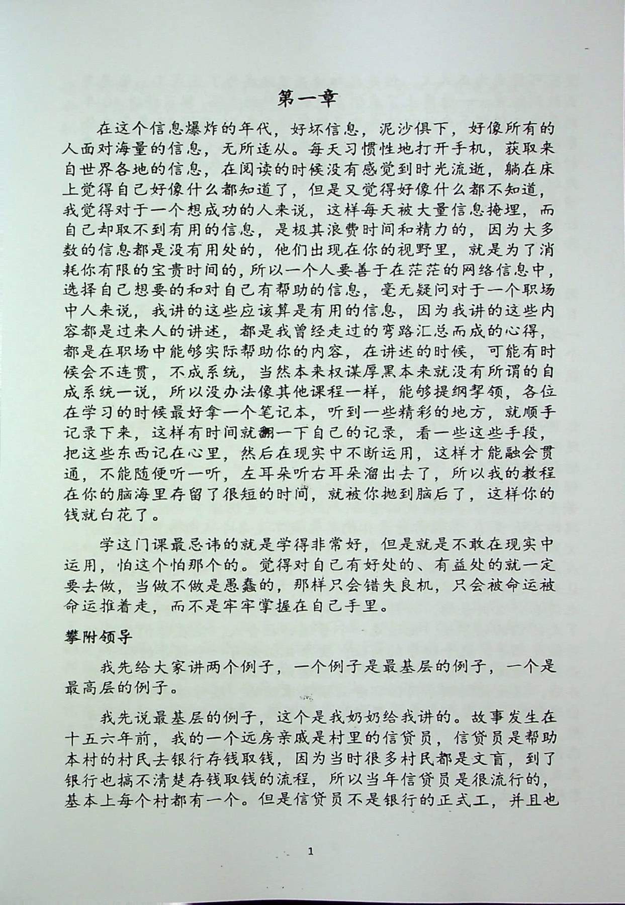 目录图