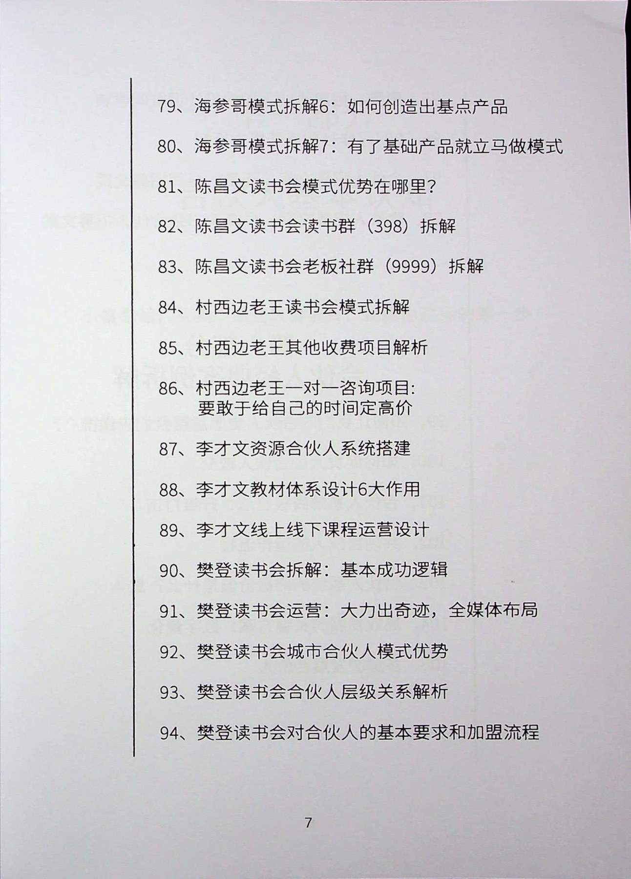 目录图