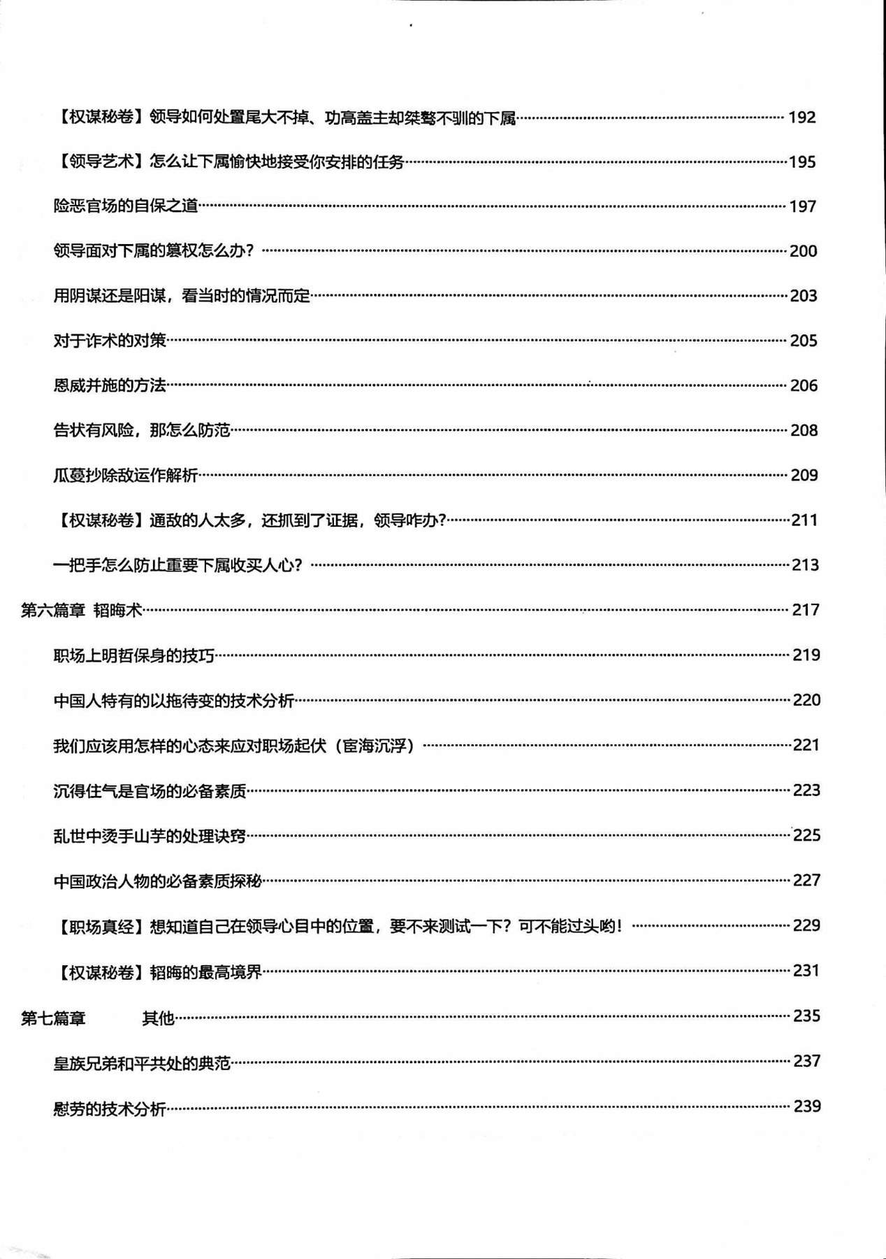 目录图