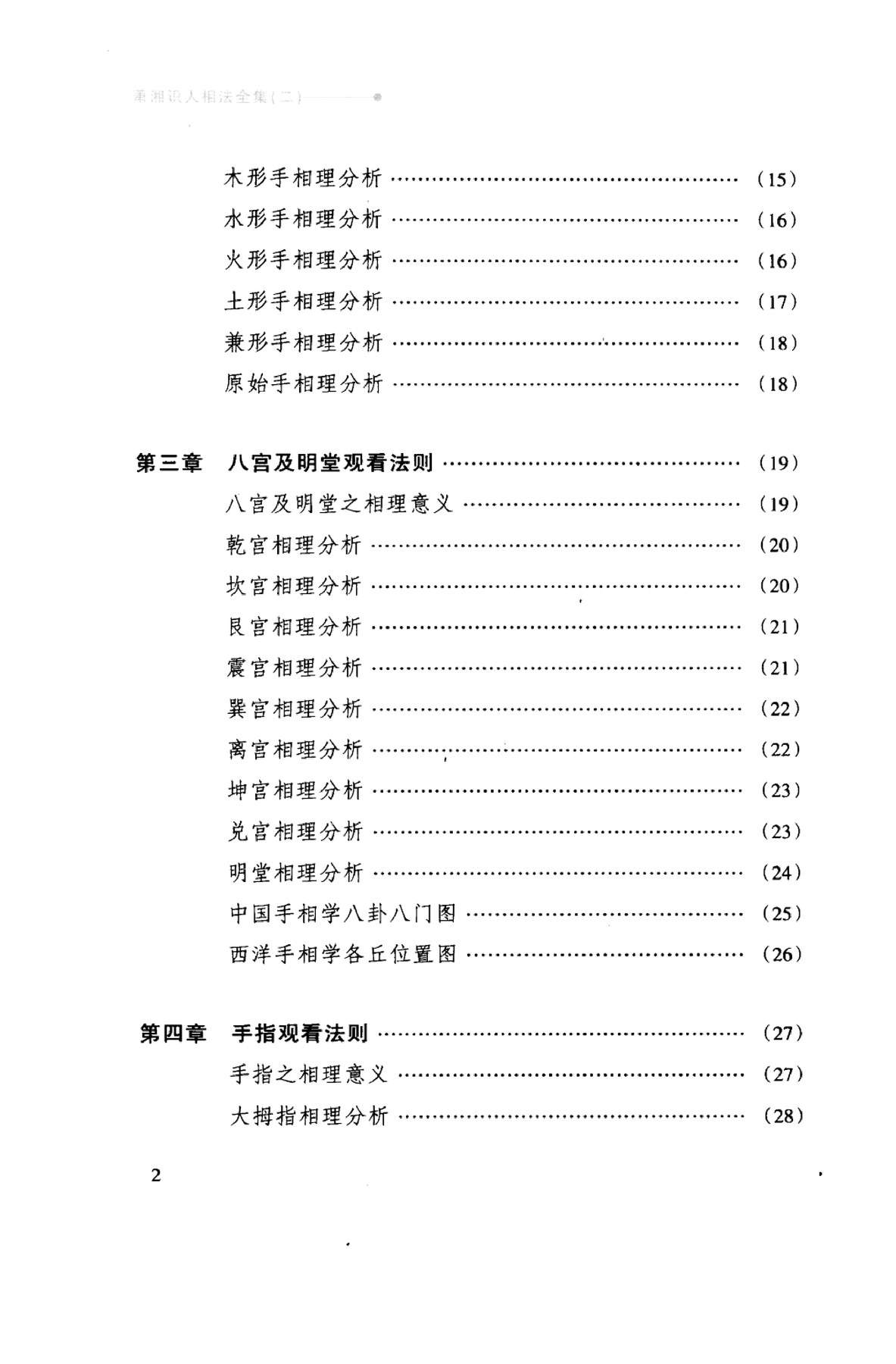 目录图