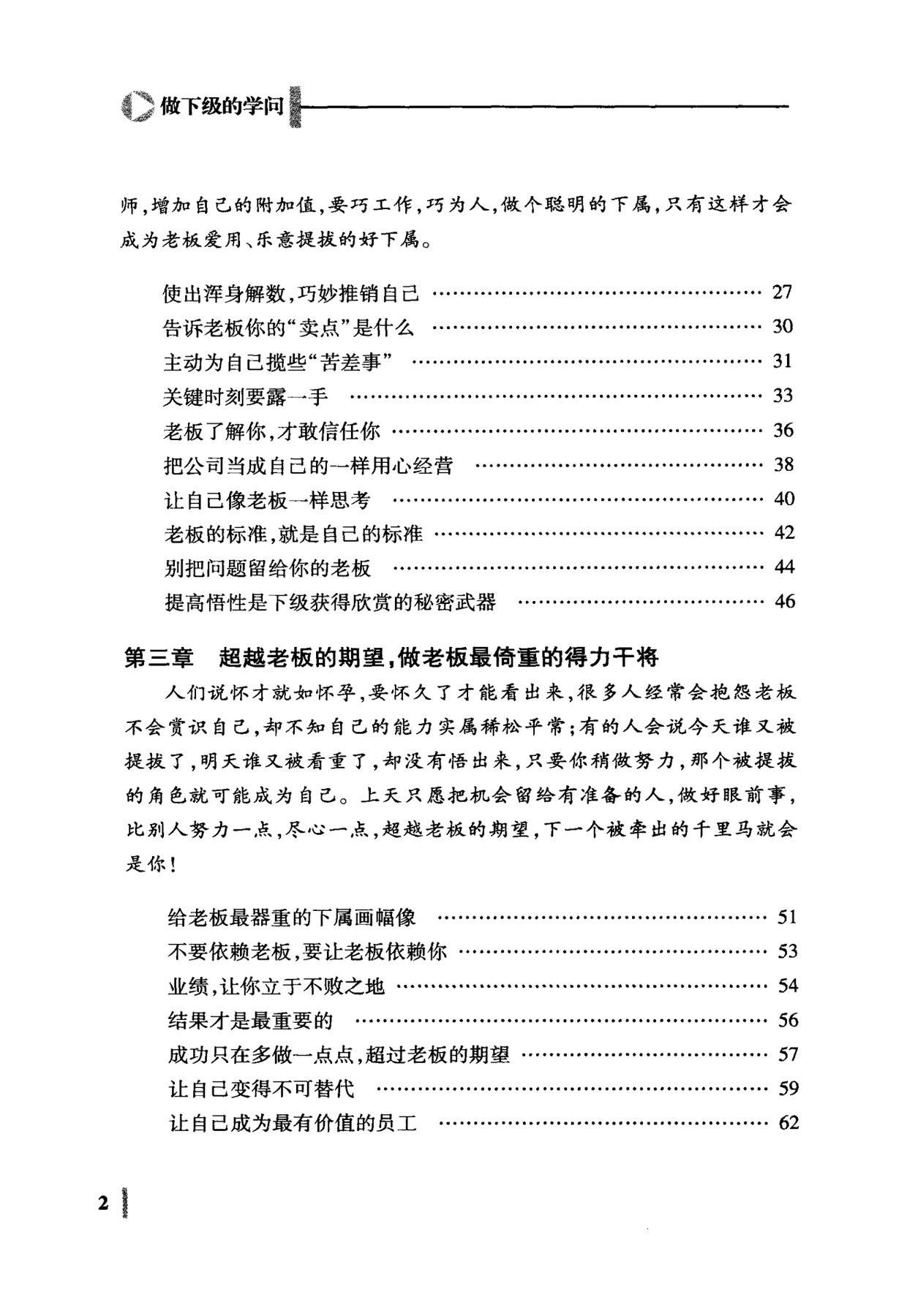 目录图