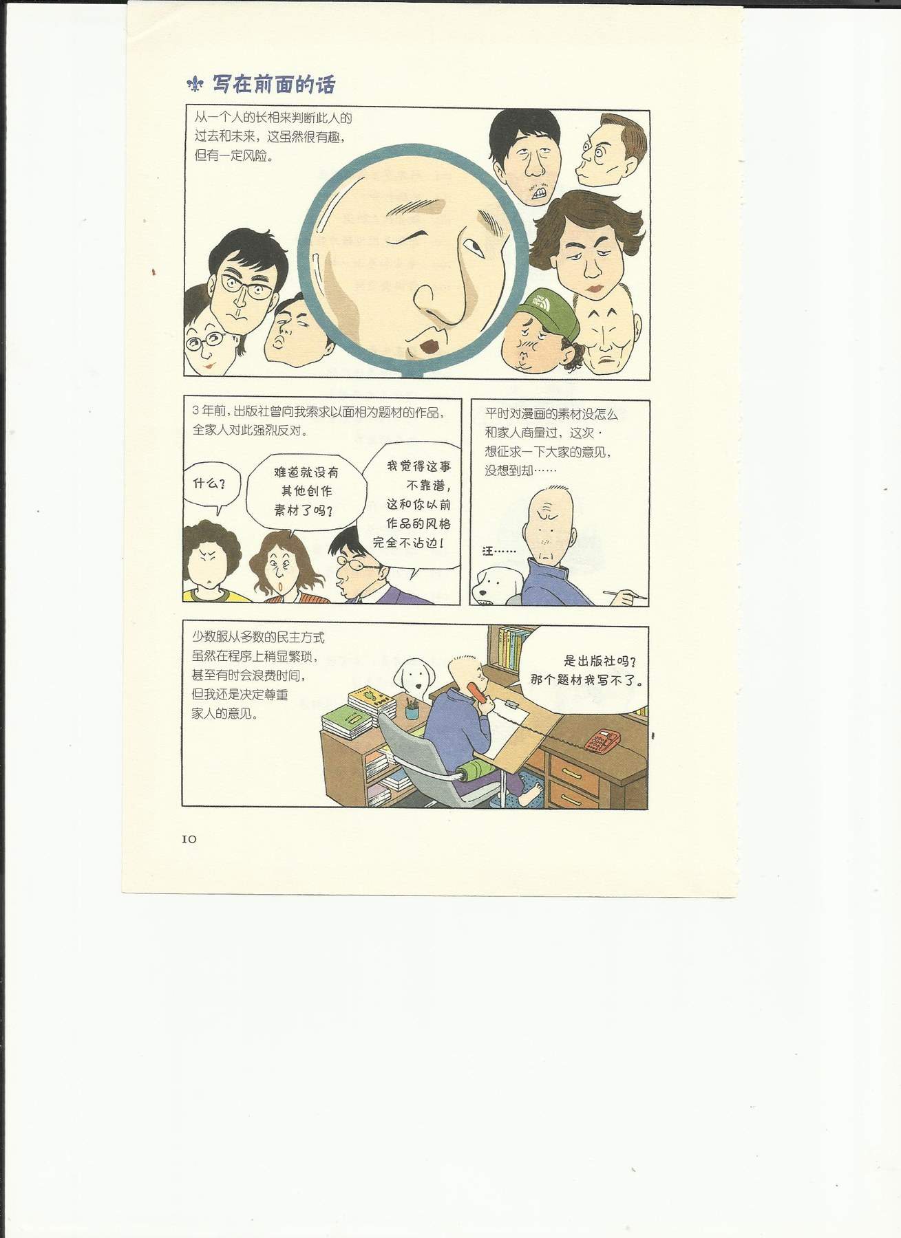 目录图