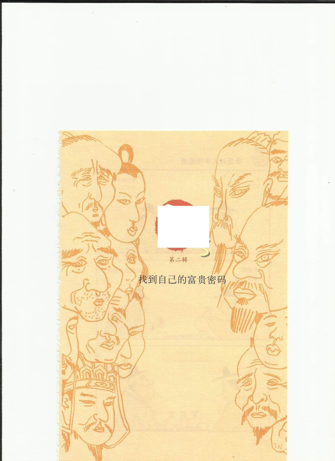 目录图