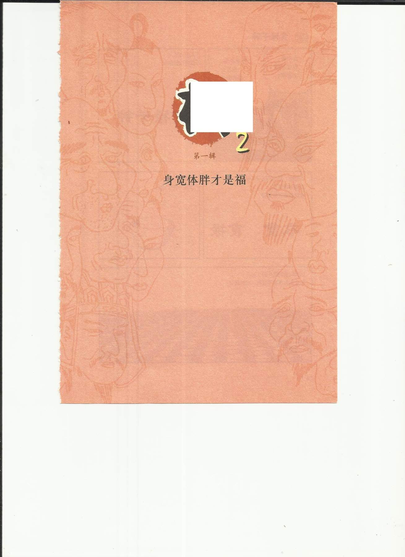 目录图