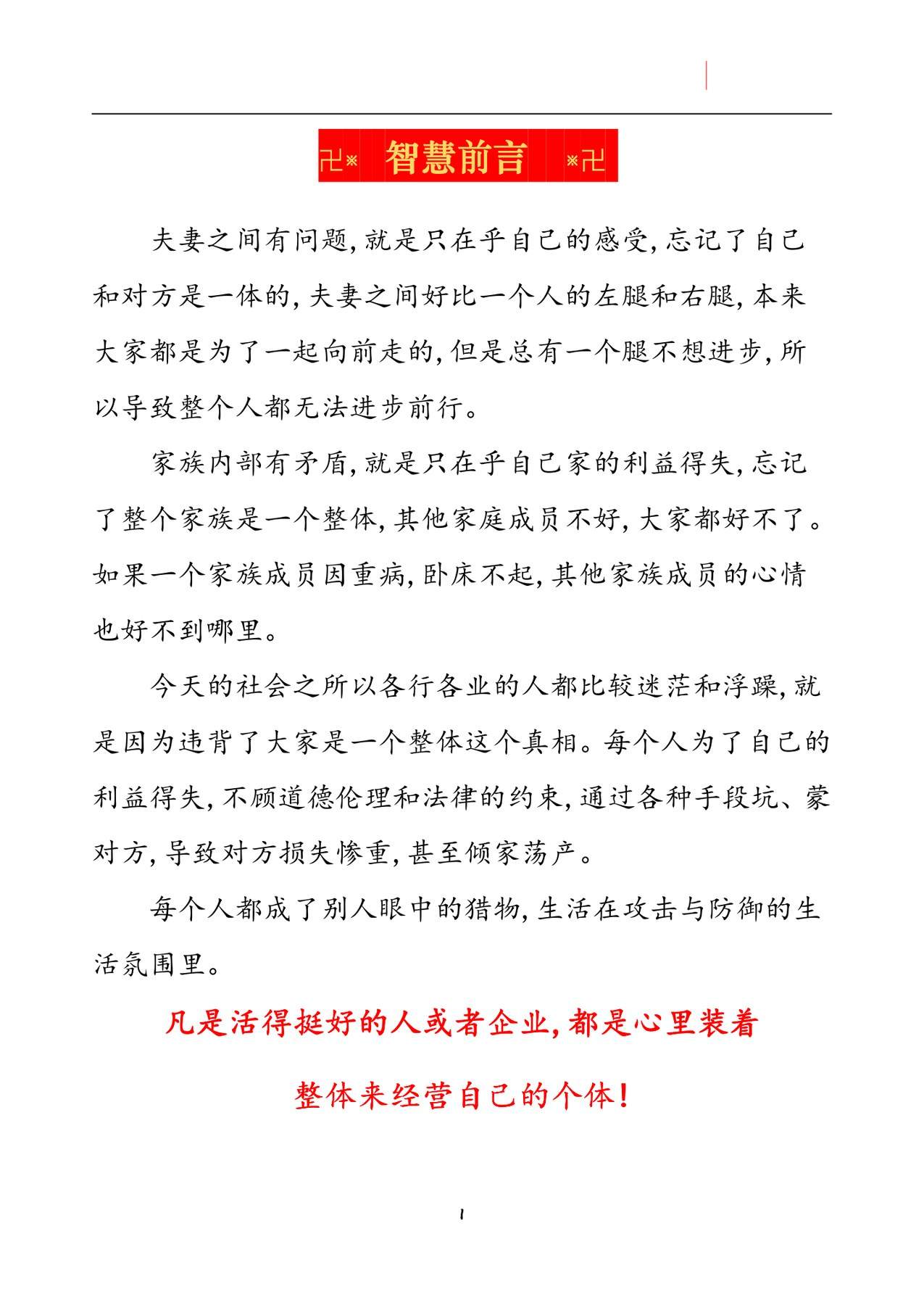 目录图