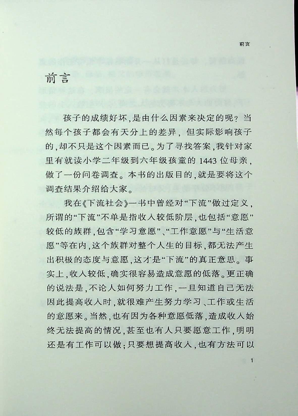 目录图