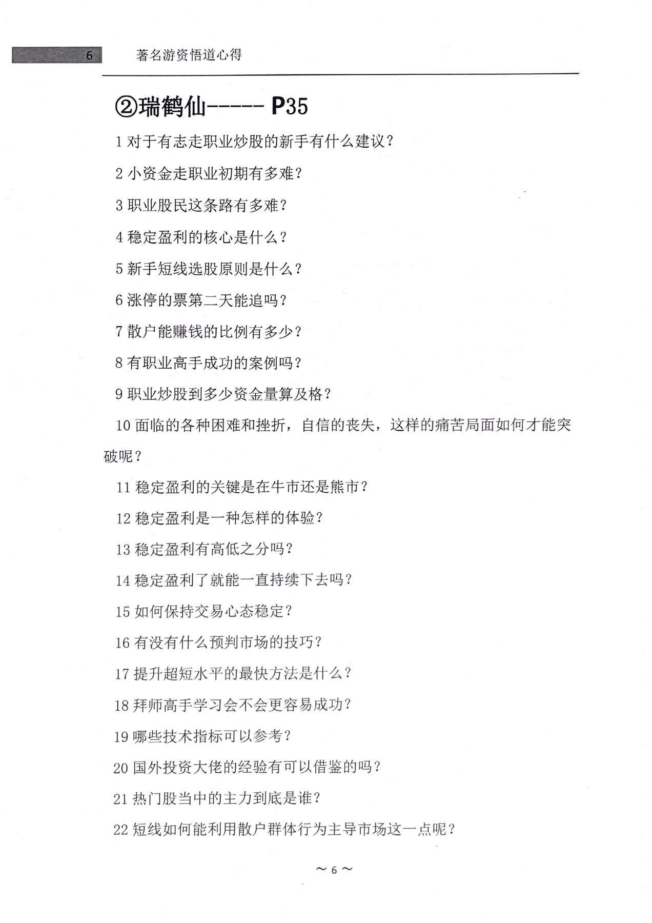 目录图