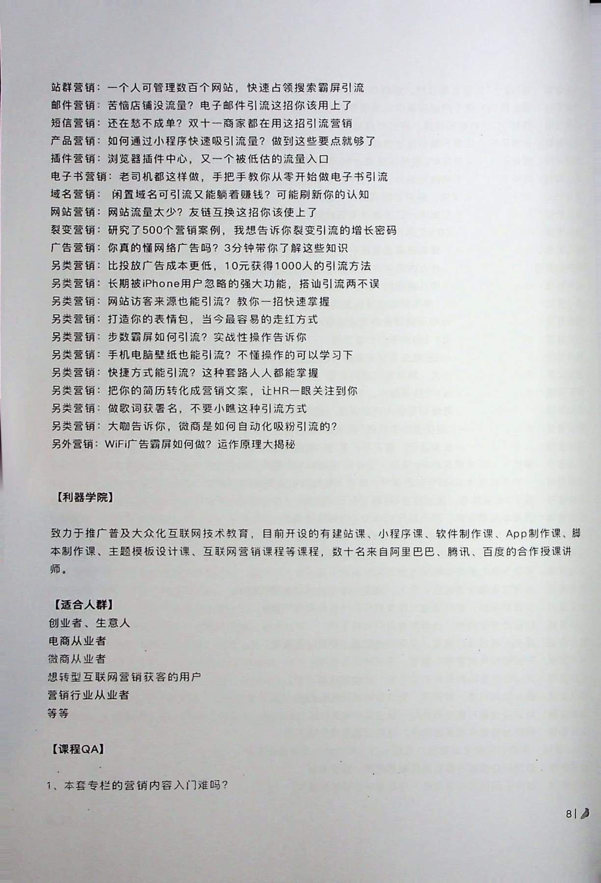 目录图