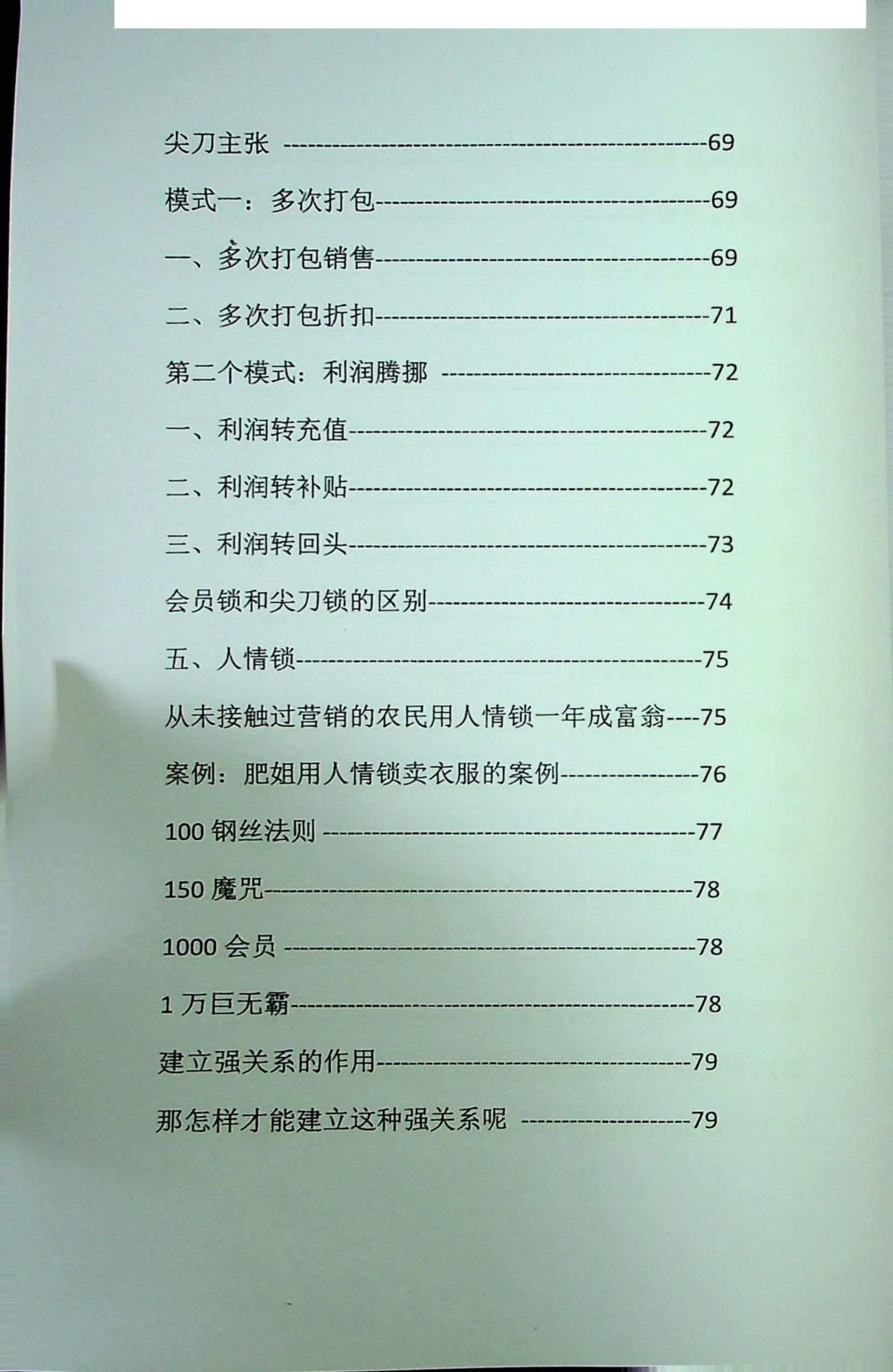 目录图