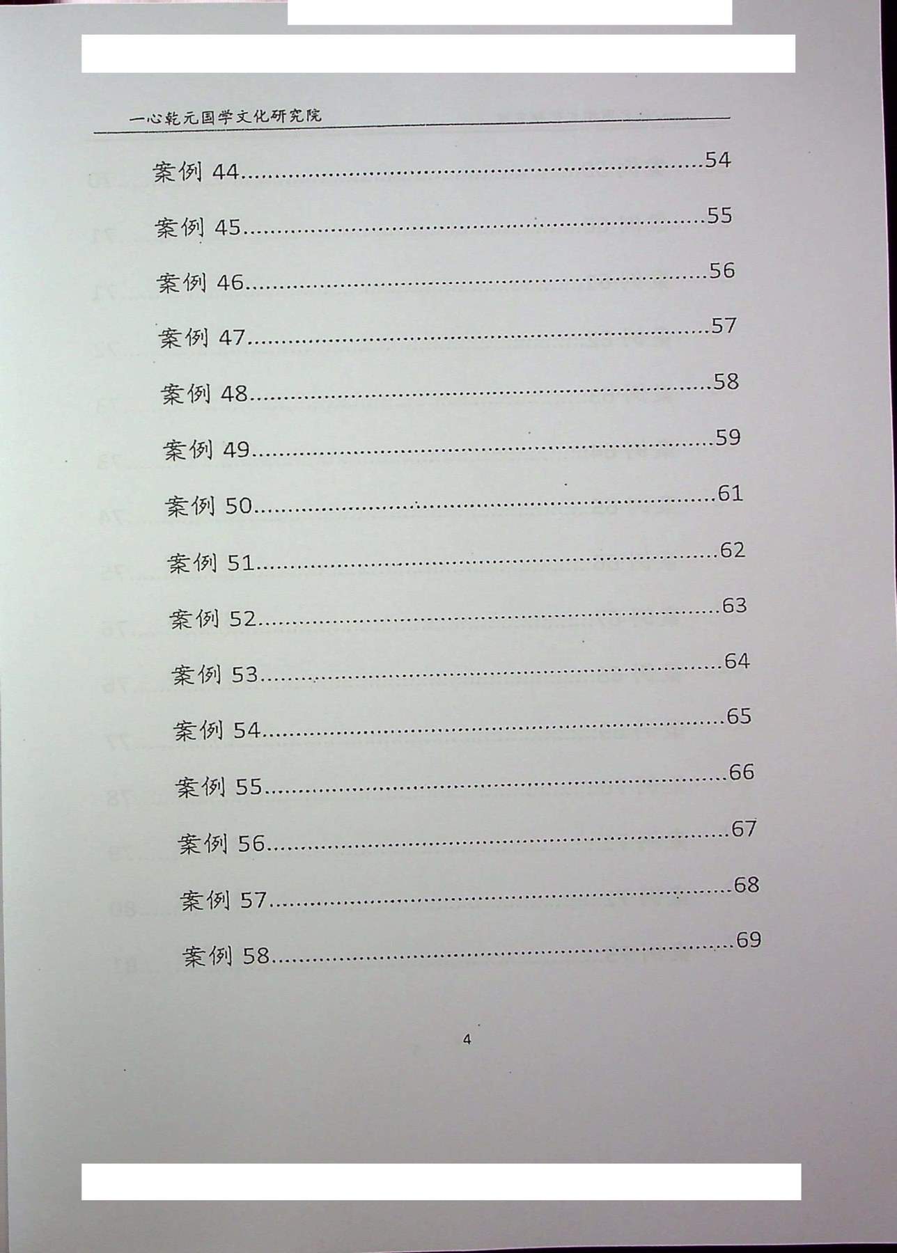 目录图