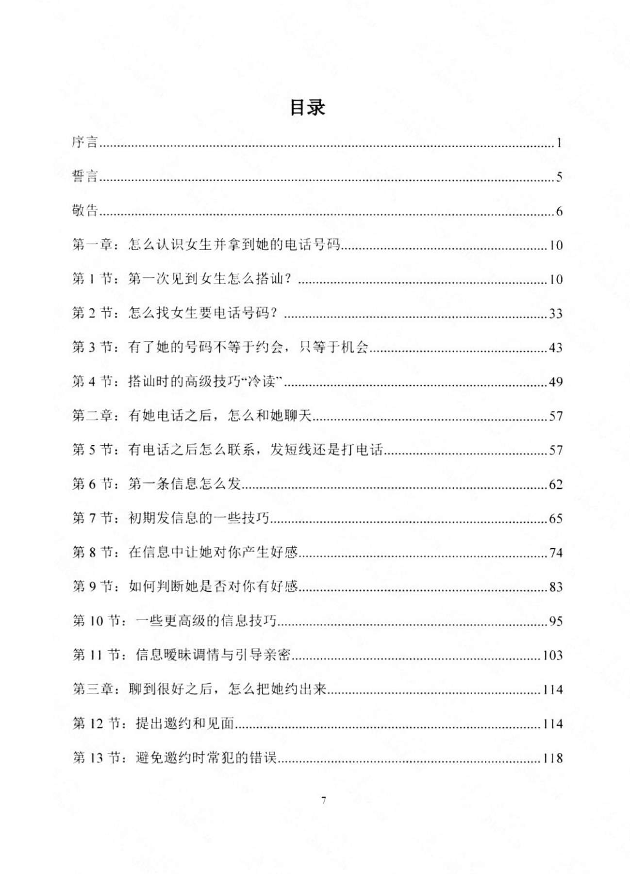 目录图