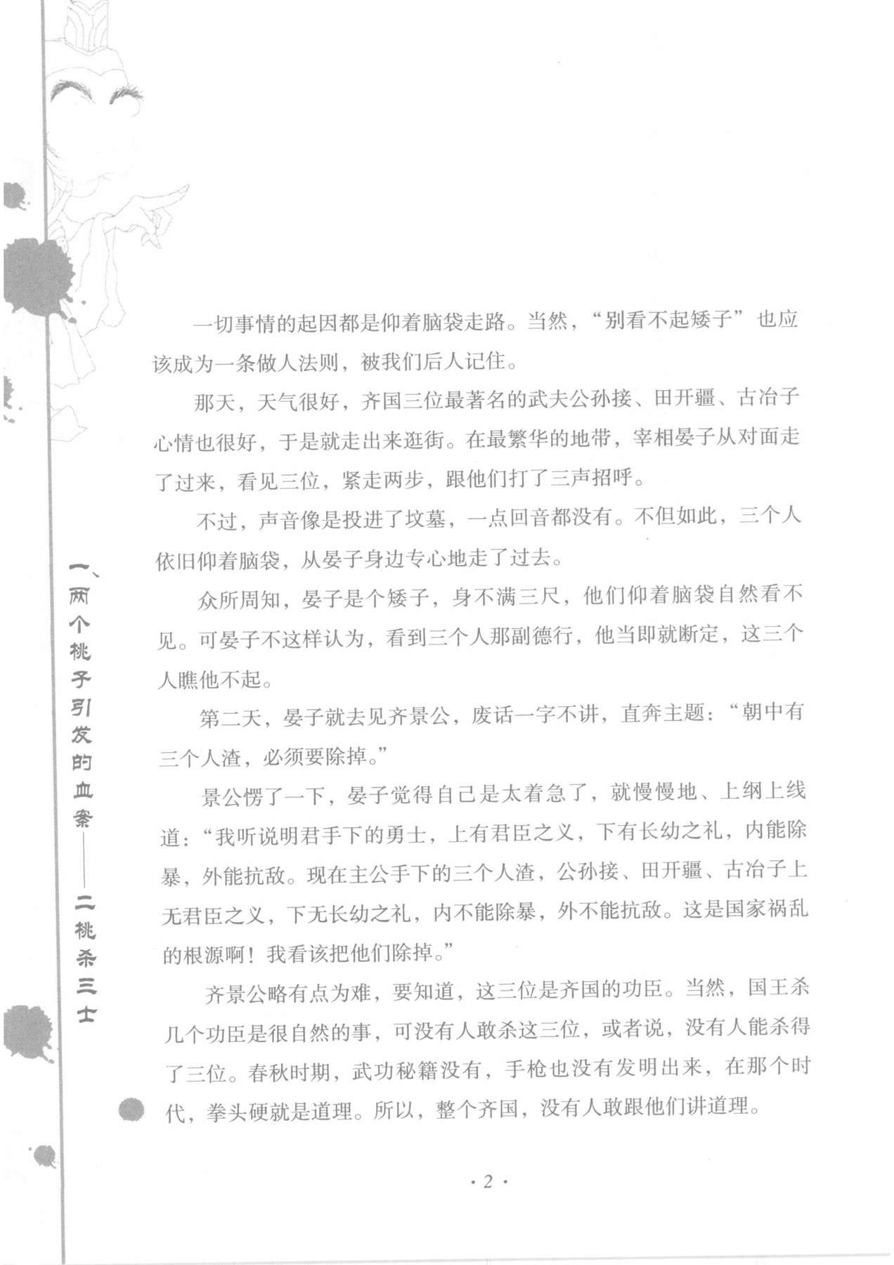目录图