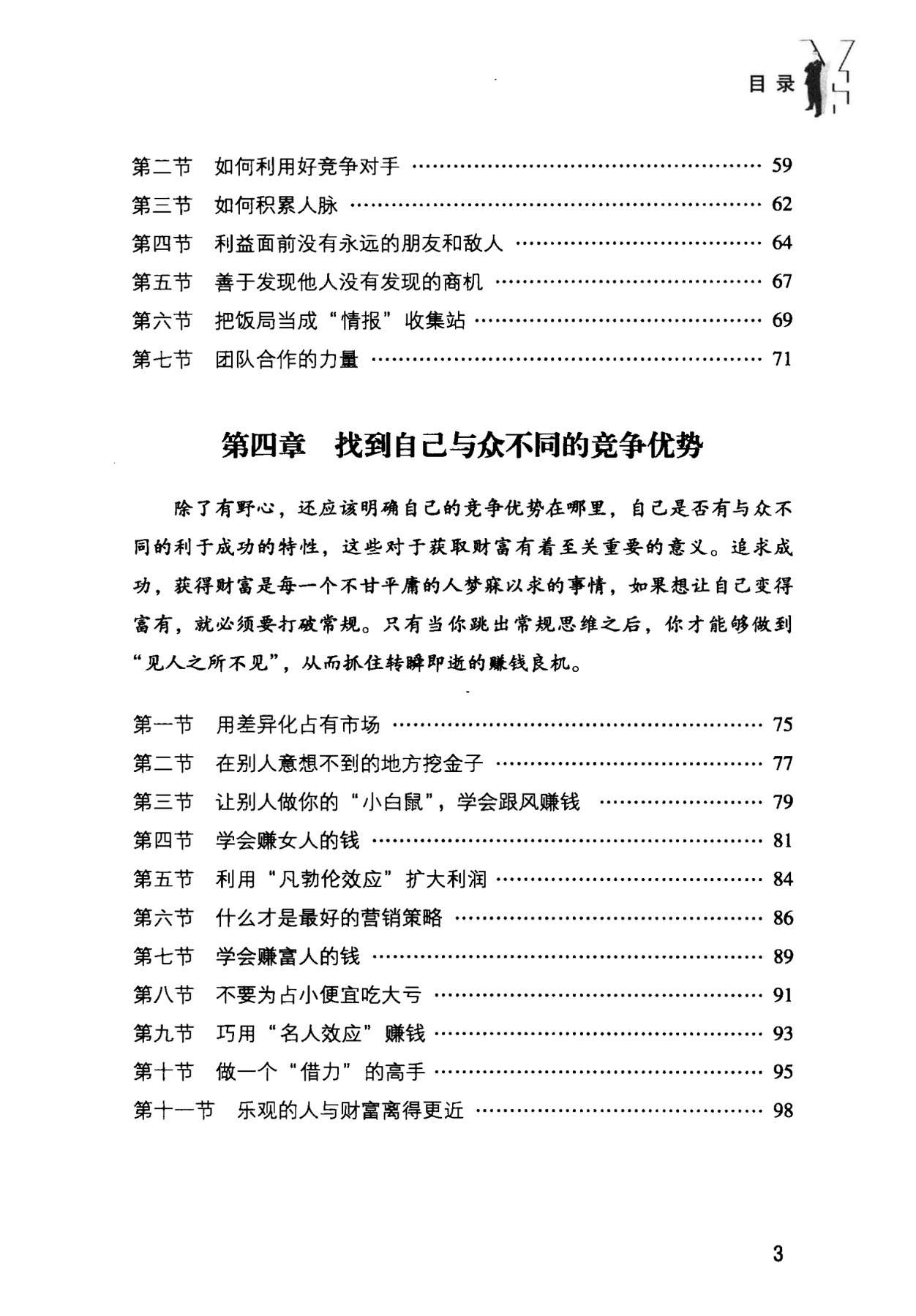 目录图