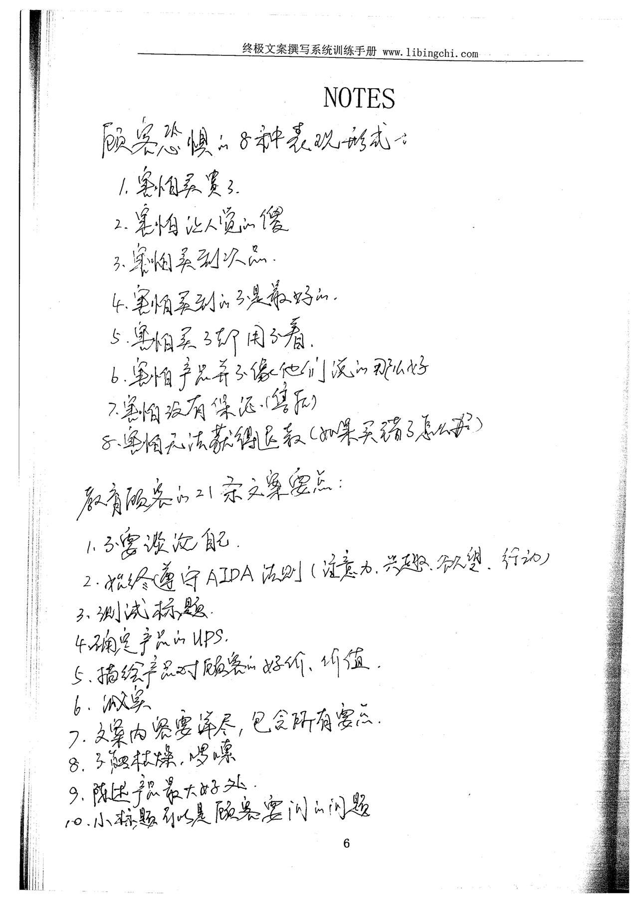 目录图