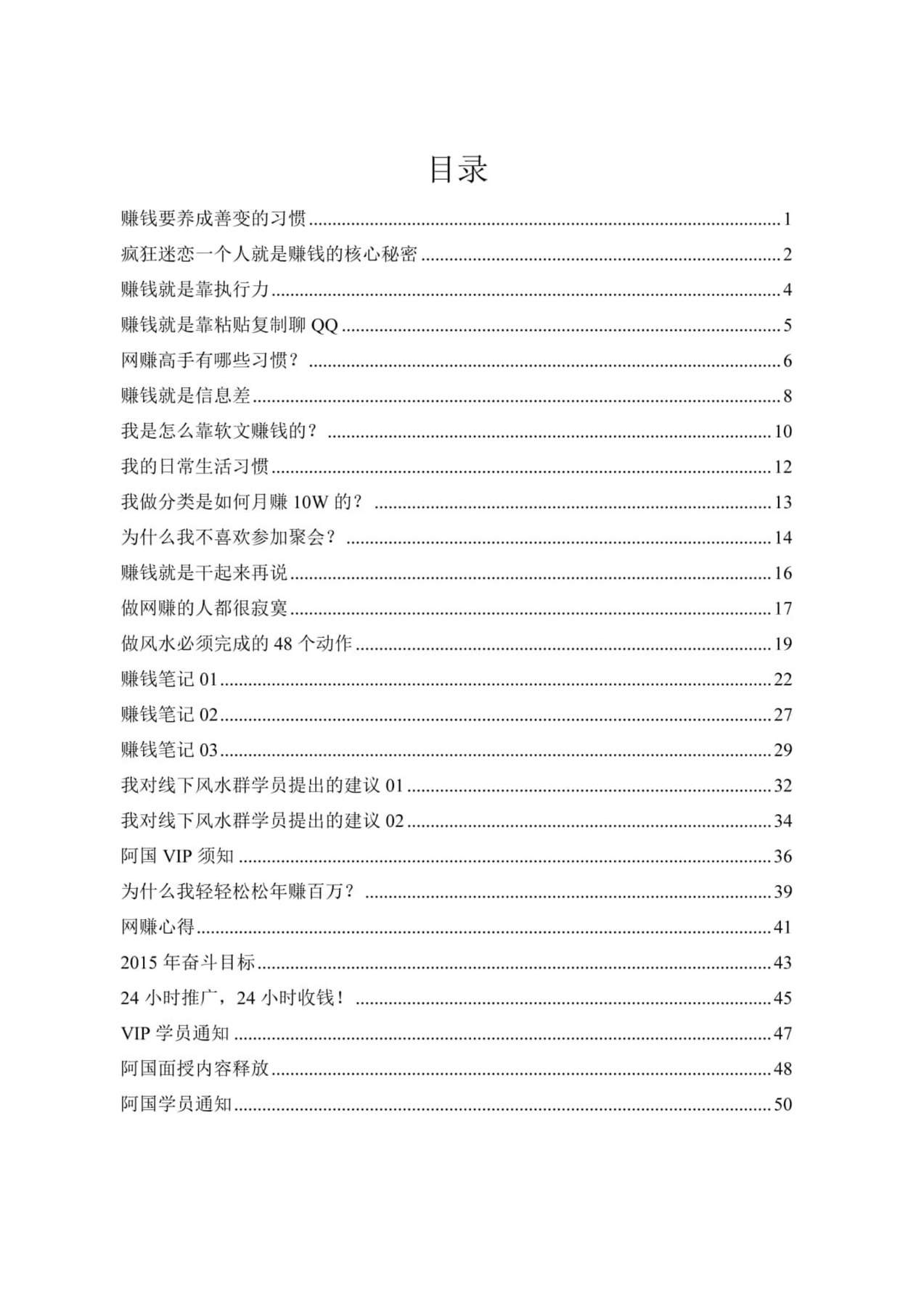目录图