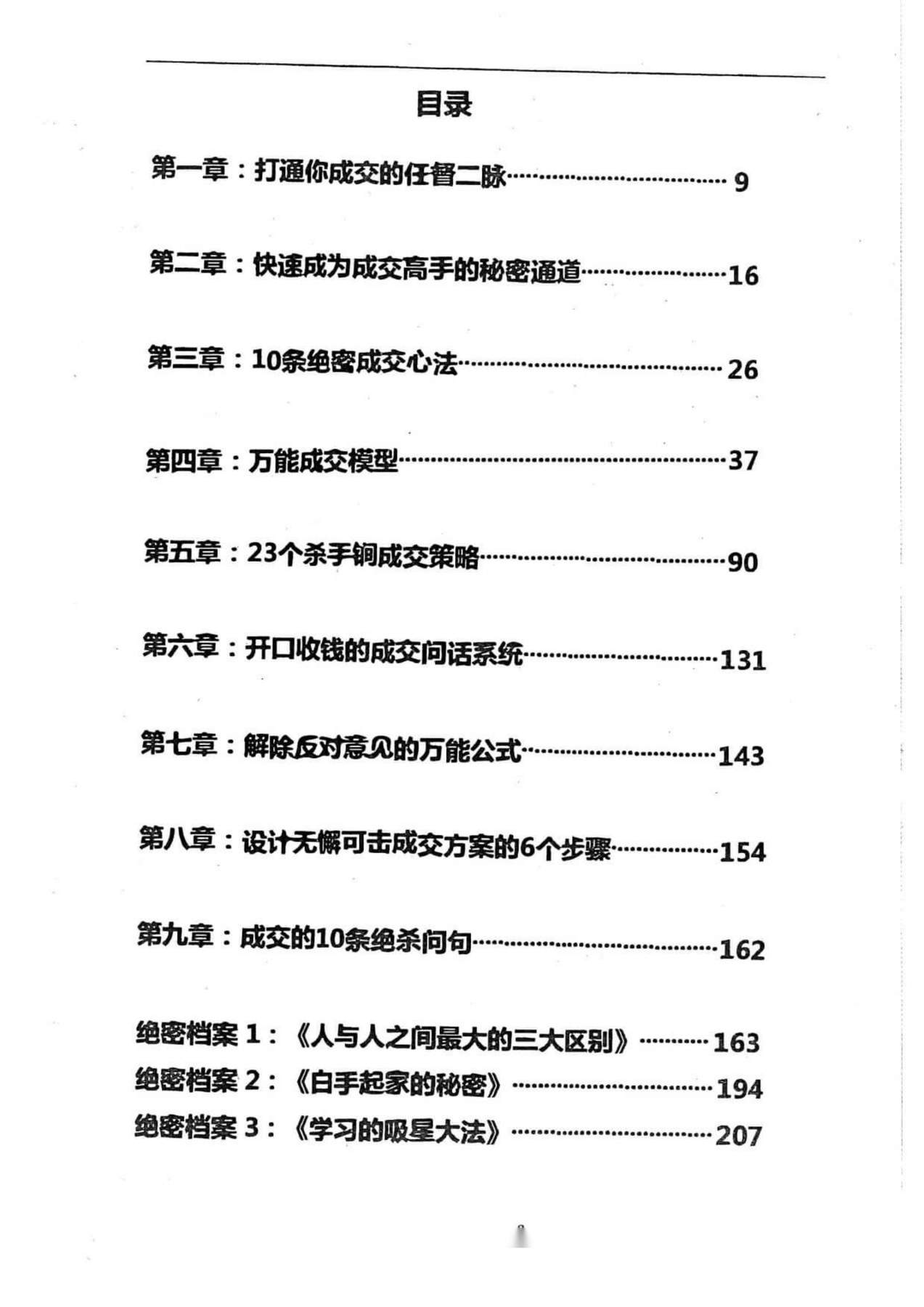目录图