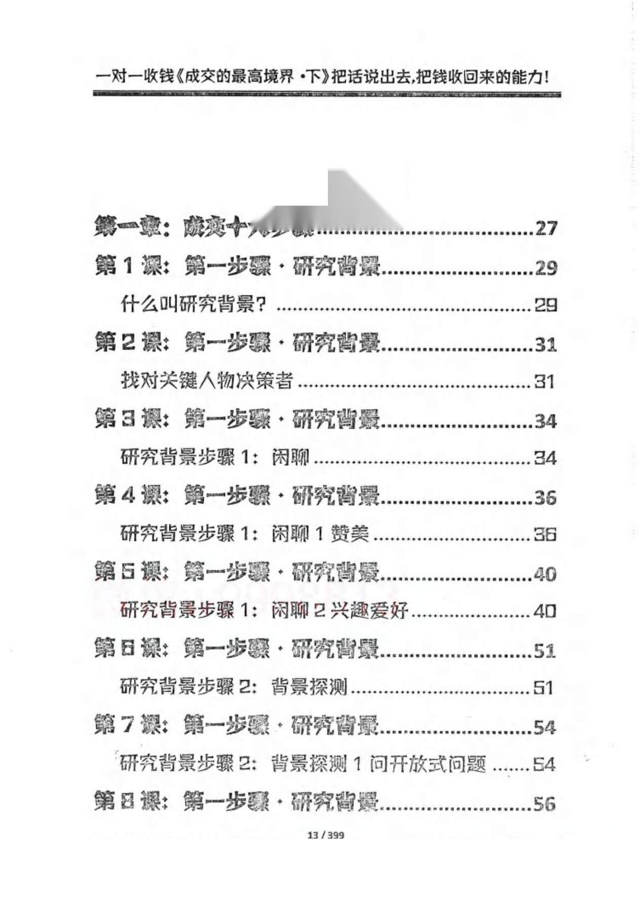 目录图