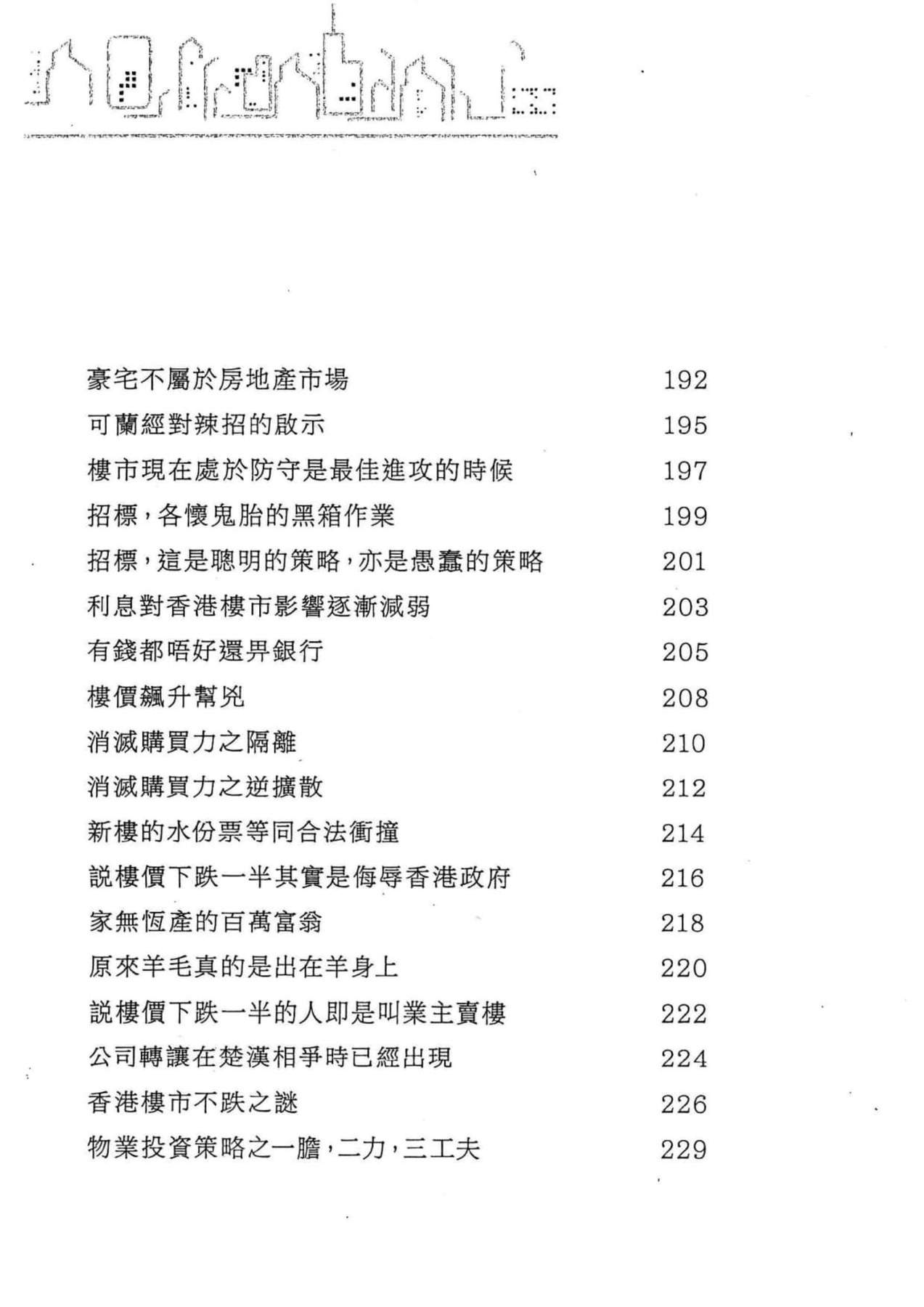 目录图