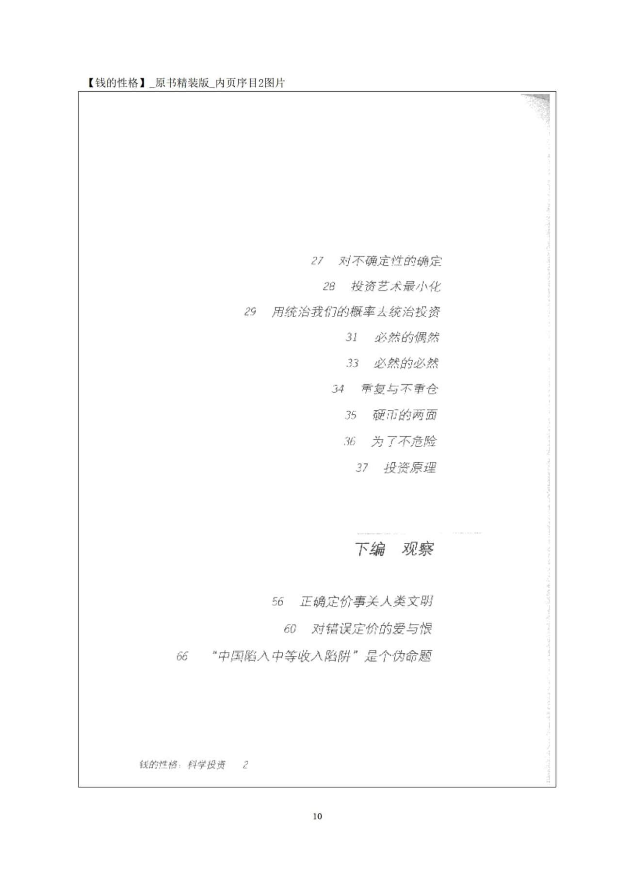 目录图